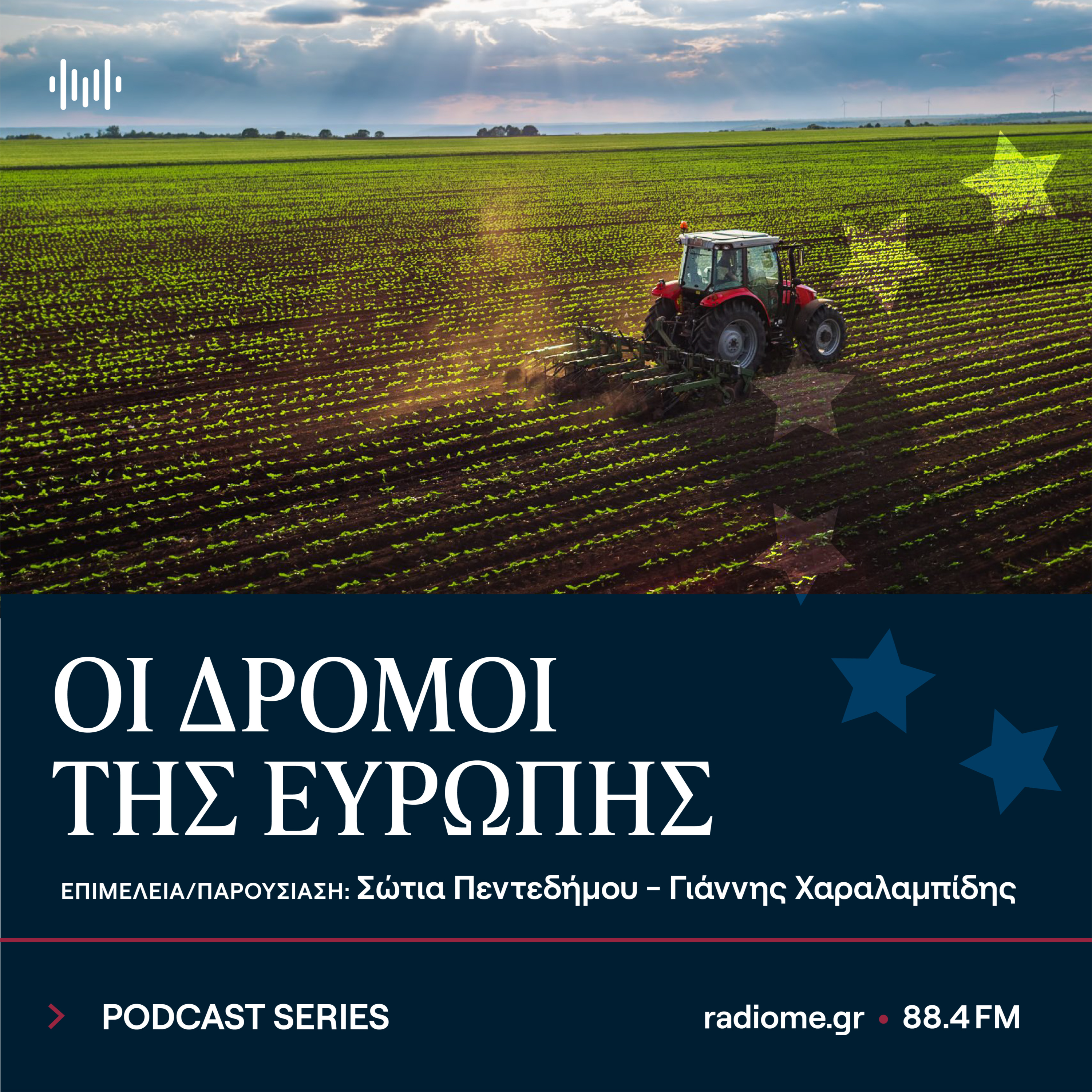 ΟΙ ΔΡΟΜΟΙ ΤΗΣ ΕΥΡΩΠΗΣ ΙV - Κλιματική Κρίση και Αγροτική Ανάπτυξη episode artwork