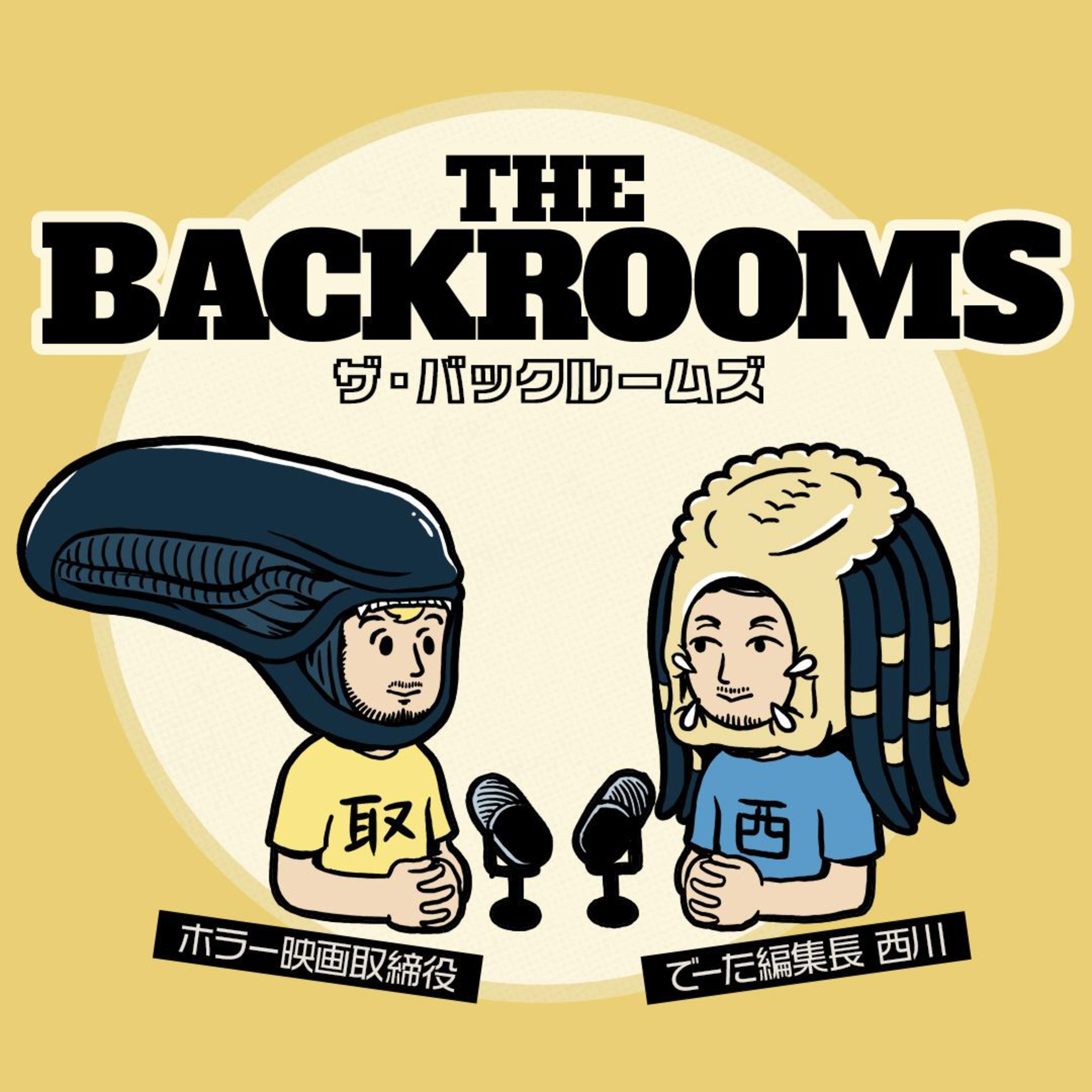 The Backrooms／ザ・バックルームズ