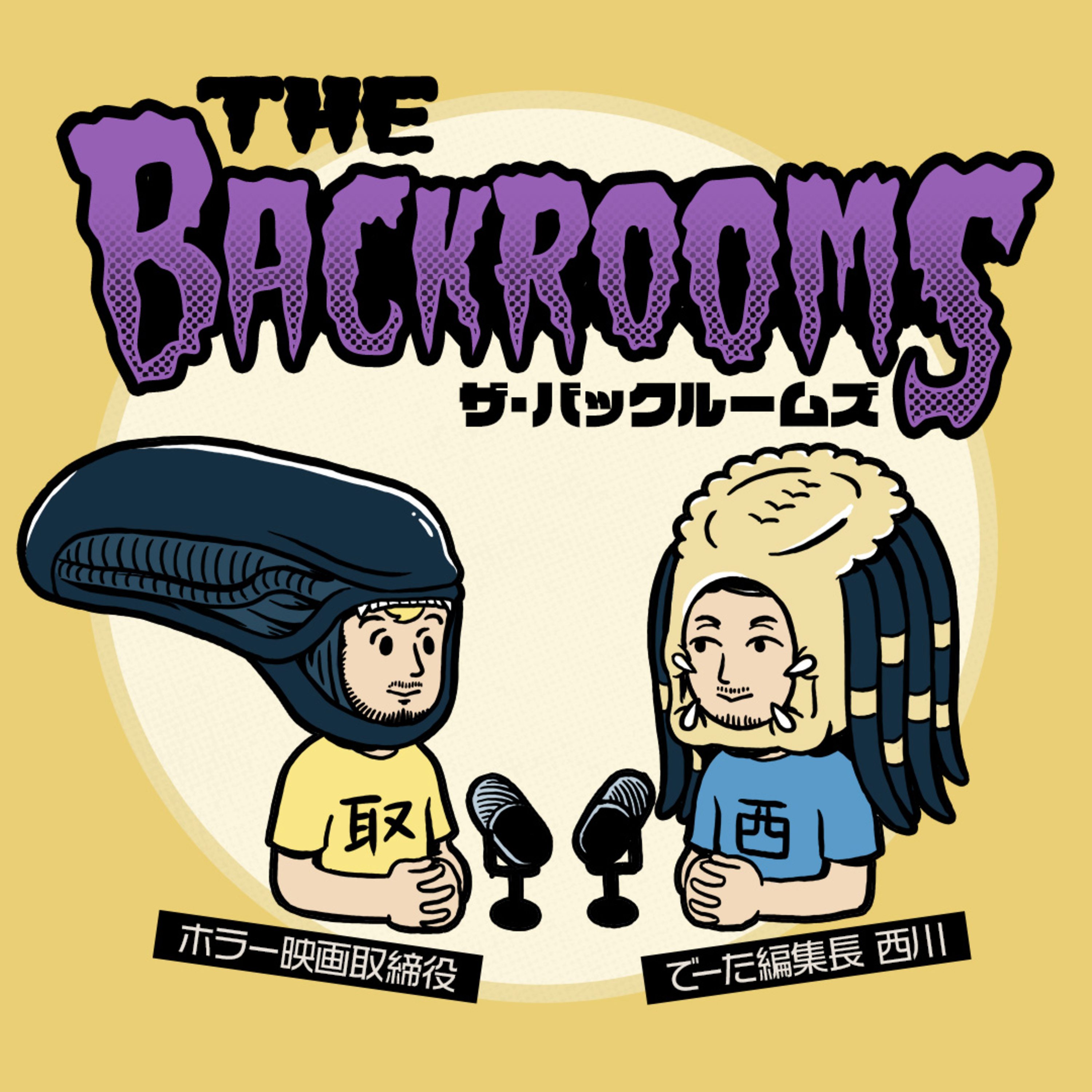 The Backrooms／ザ・バックルームズ