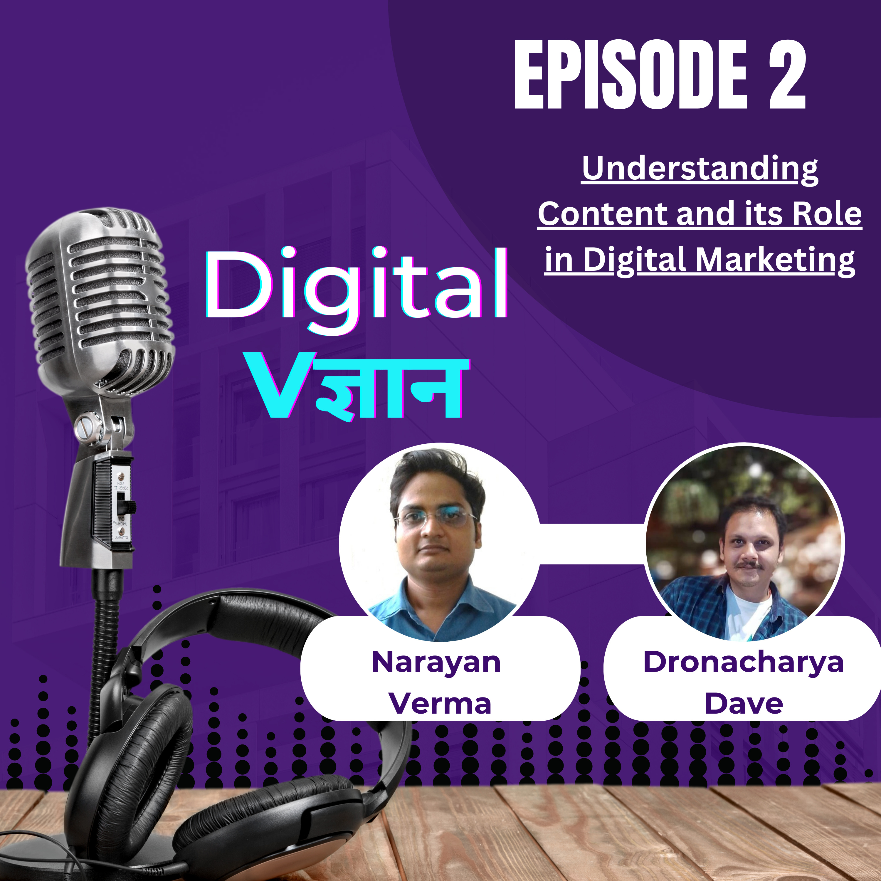 Digital Vigyaan (Digital Vज्ञान)