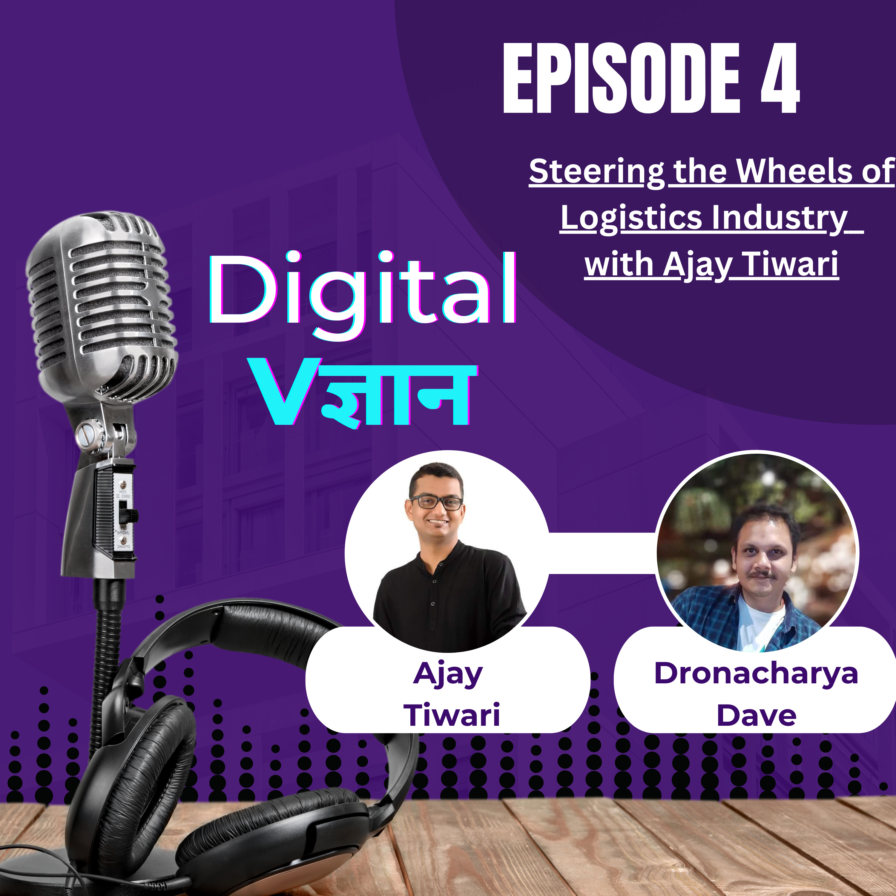 Digital Vigyaan (Digital Vज्ञान)