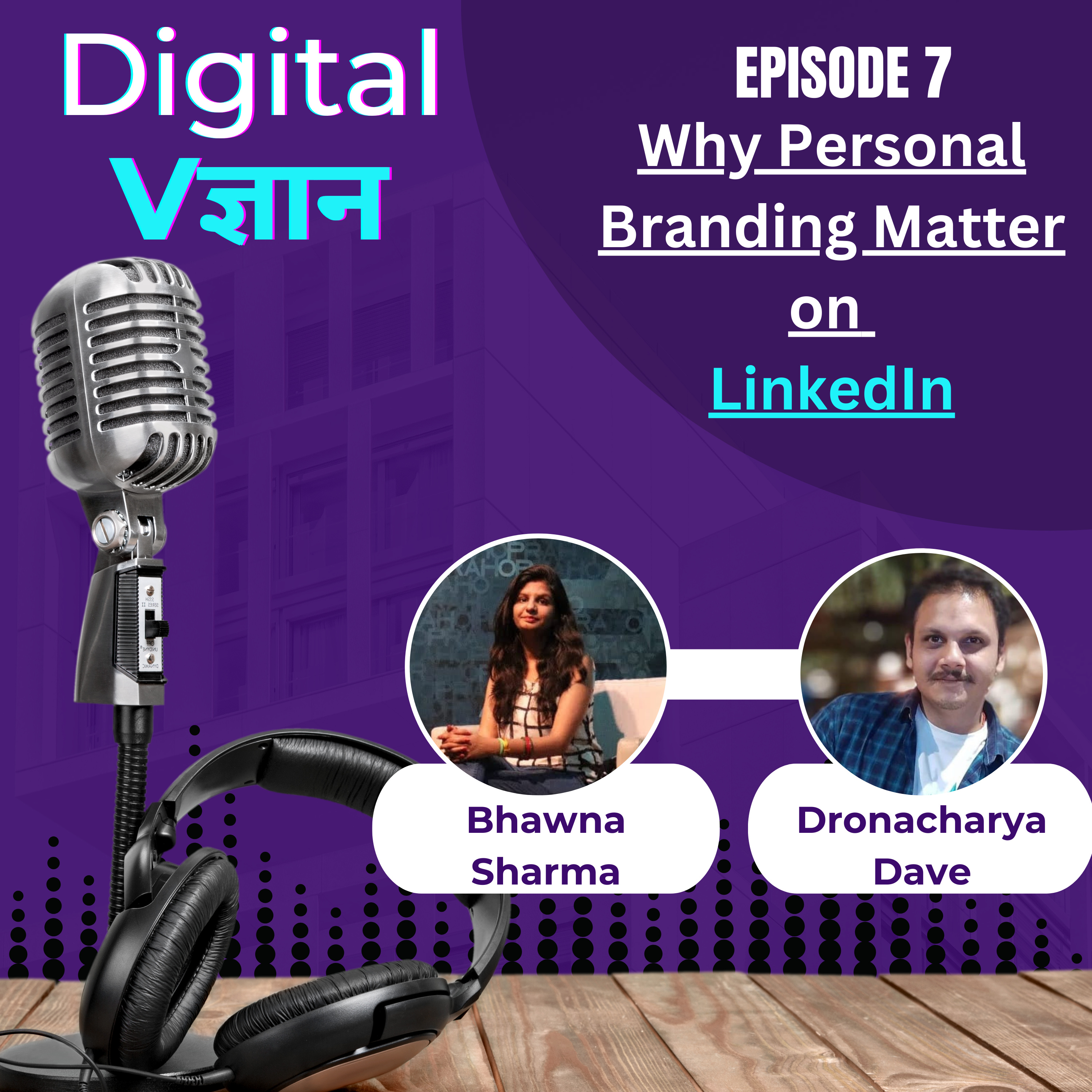 Digital Vigyaan (Digital Vज्ञान)