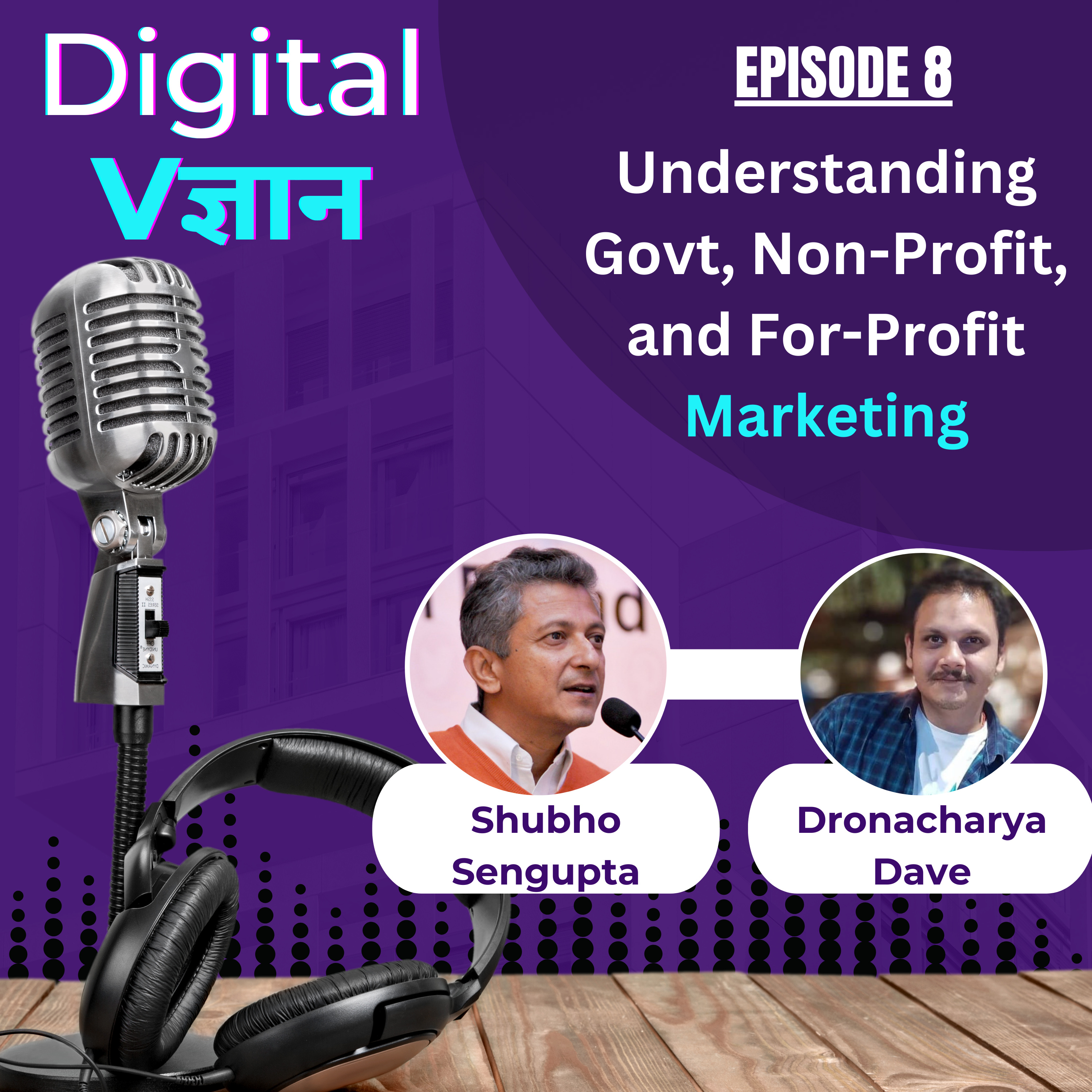 Digital Vigyaan (Digital Vज्ञान)