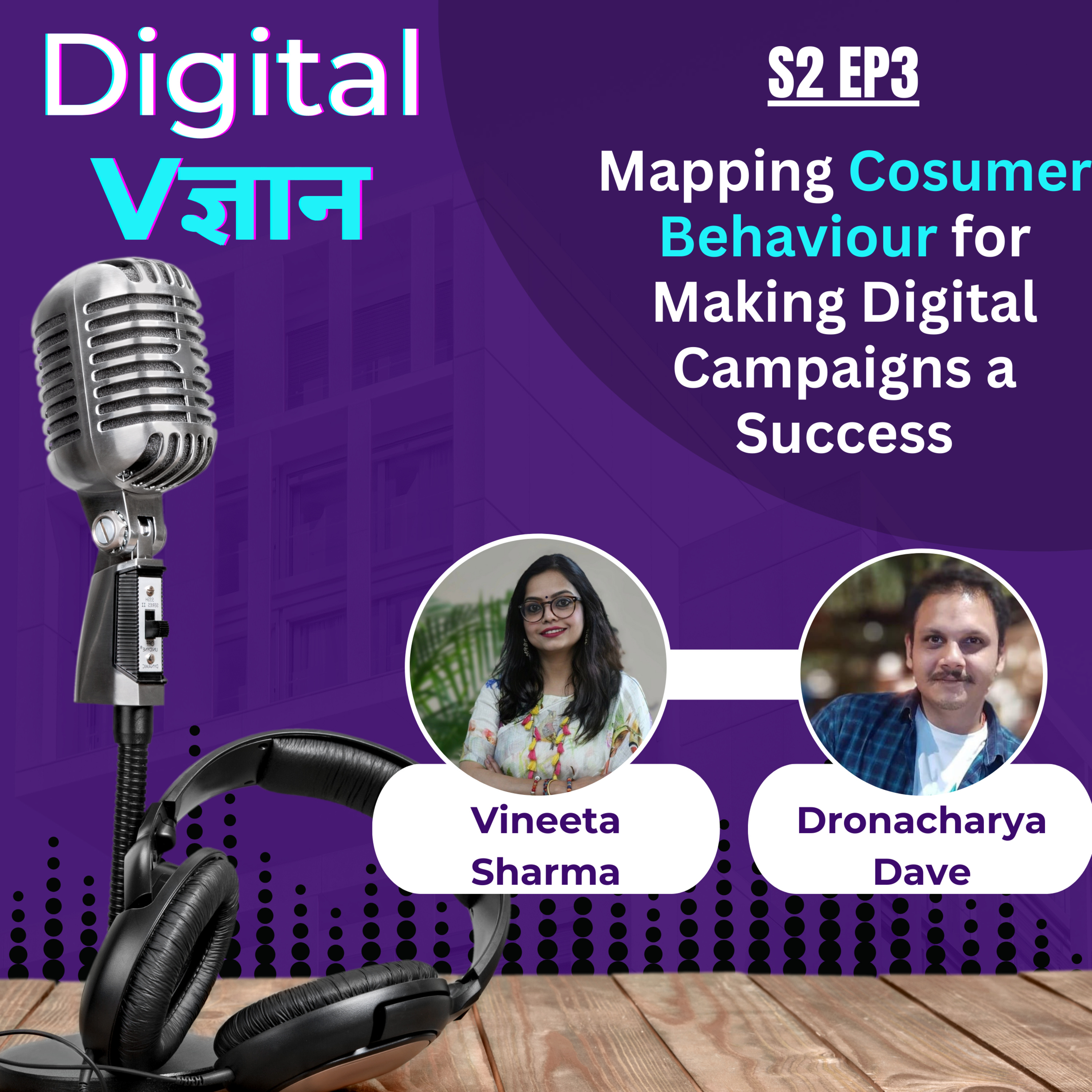 Digital Vigyaan (Digital Vज्ञान)