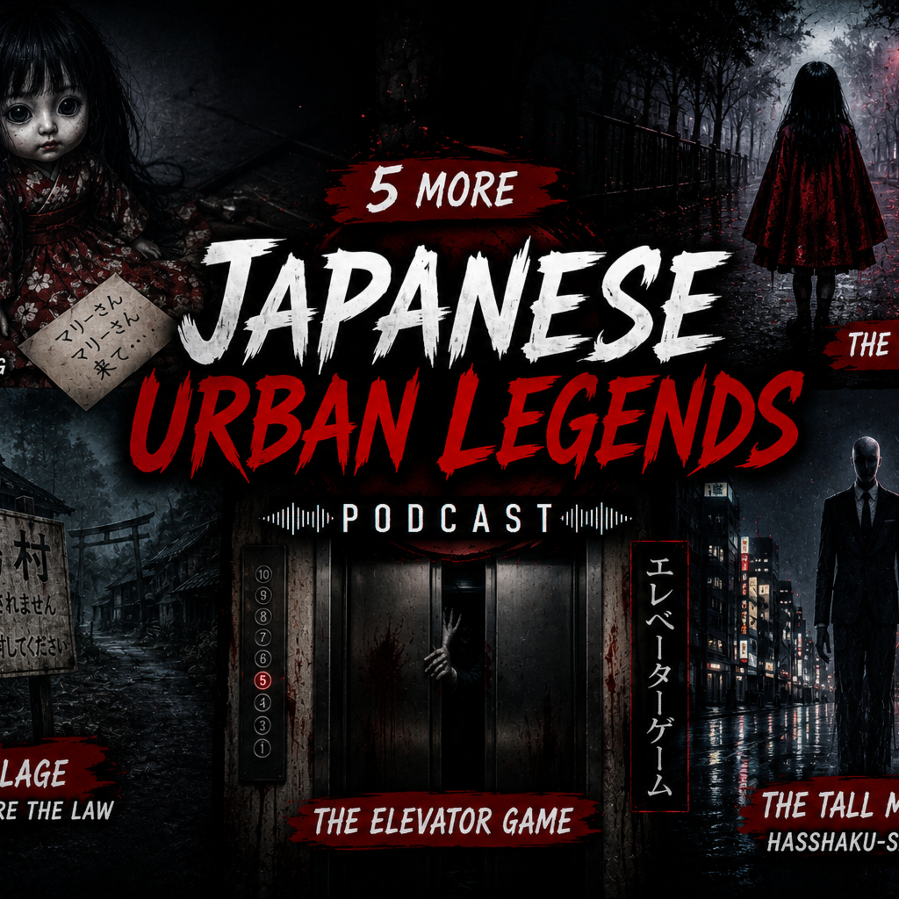 Japanese Urban Legends: The Forbidden Ones episode artwork