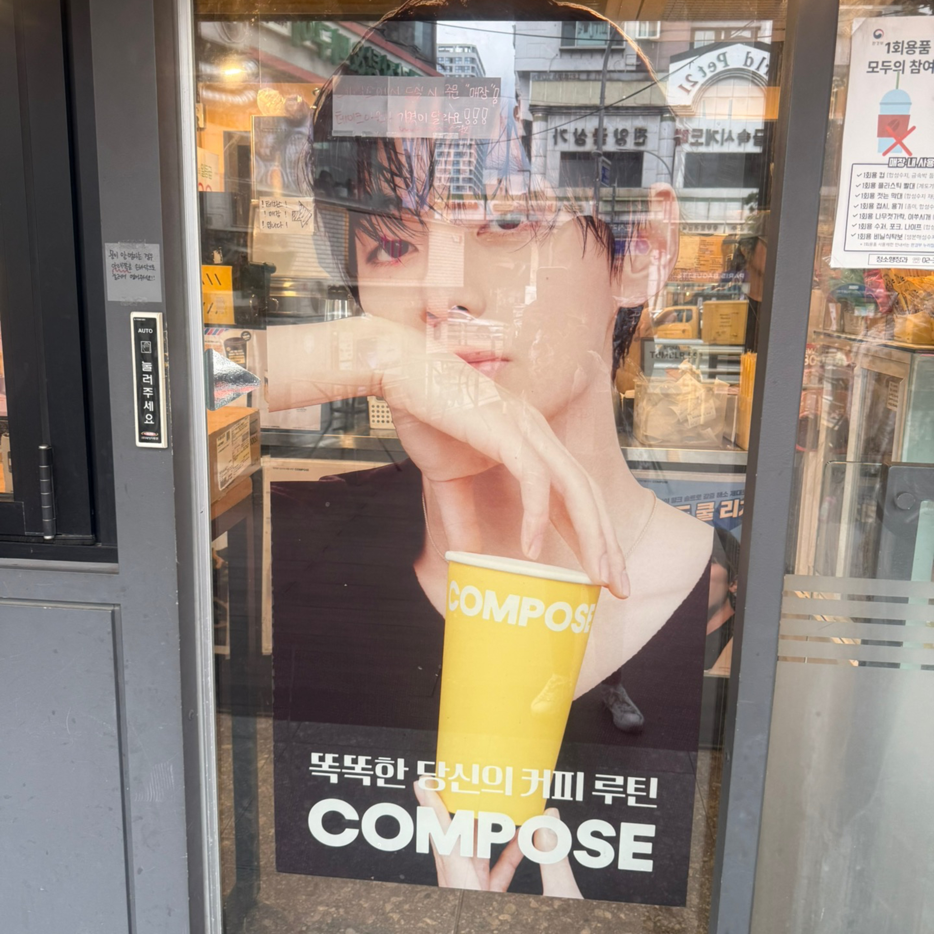 There is a compose coffee place here in South Korea poster of BTS V episode artwork