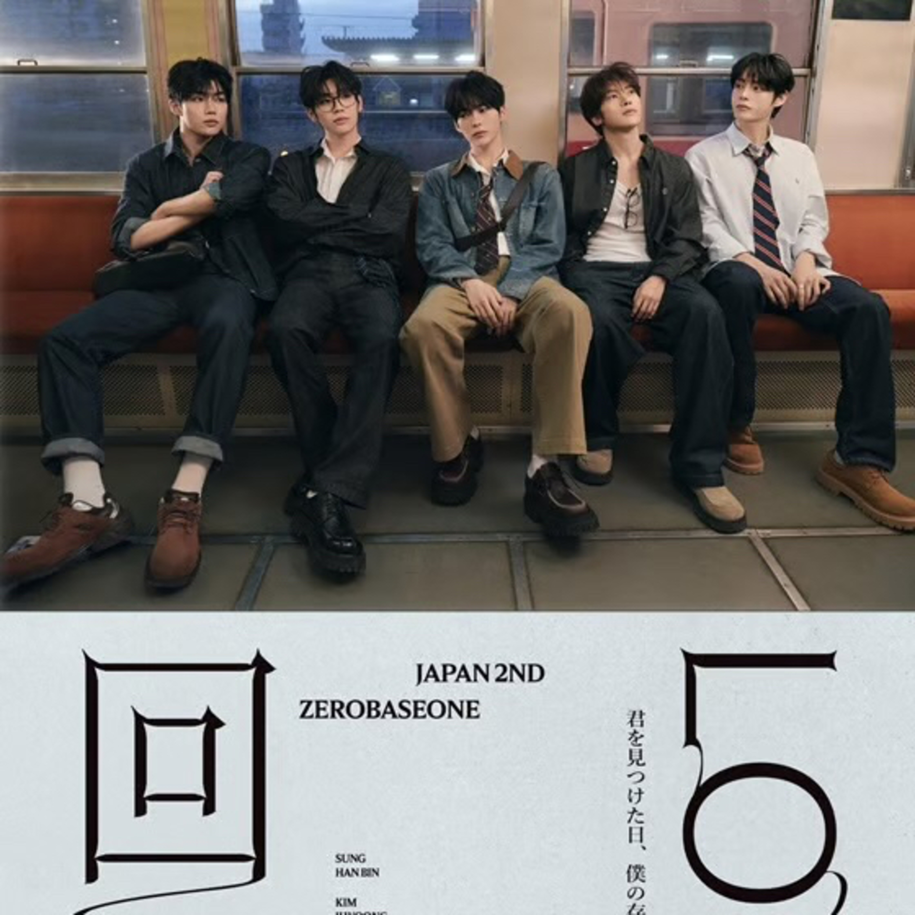 ZEROBASEONE, a scene of youth painted with "Return Love" — visuals like a movie