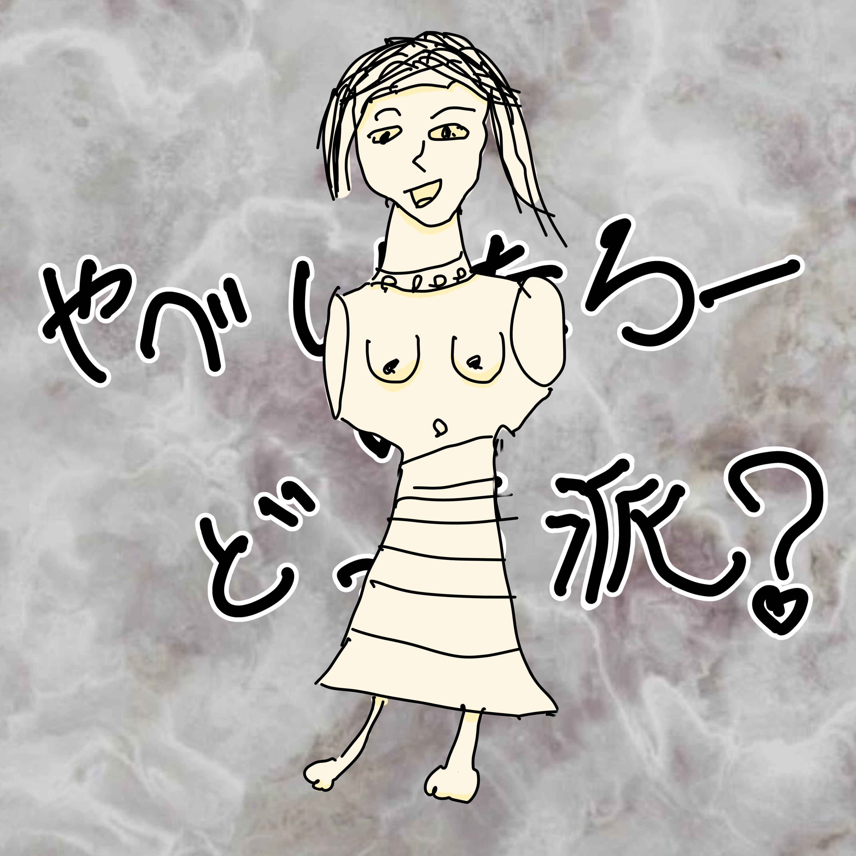 ４回目　恋愛に欠かせないのはどっち？「お金」「愛情」 episode artwork
