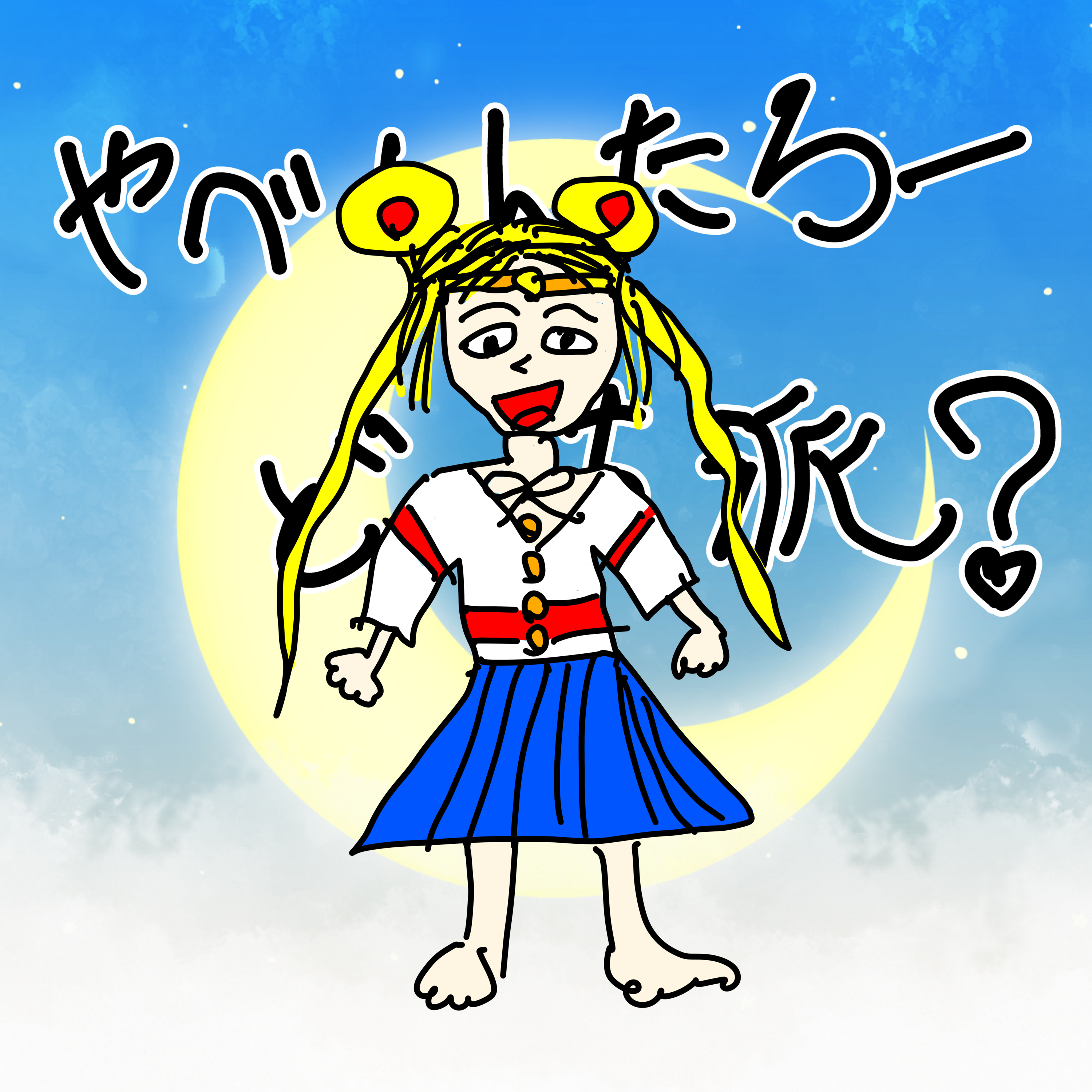９回目　見えるようになるならどっち？「幽霊」「宇宙人」 episode artwork