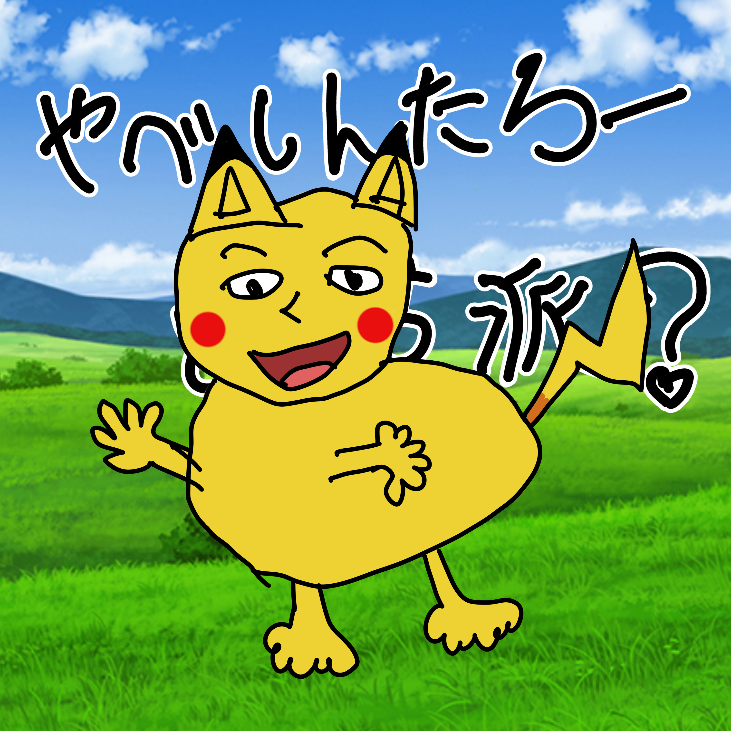 １０回目　得意なのはどっち？「ツッコミ」「ボケ」 episode artwork