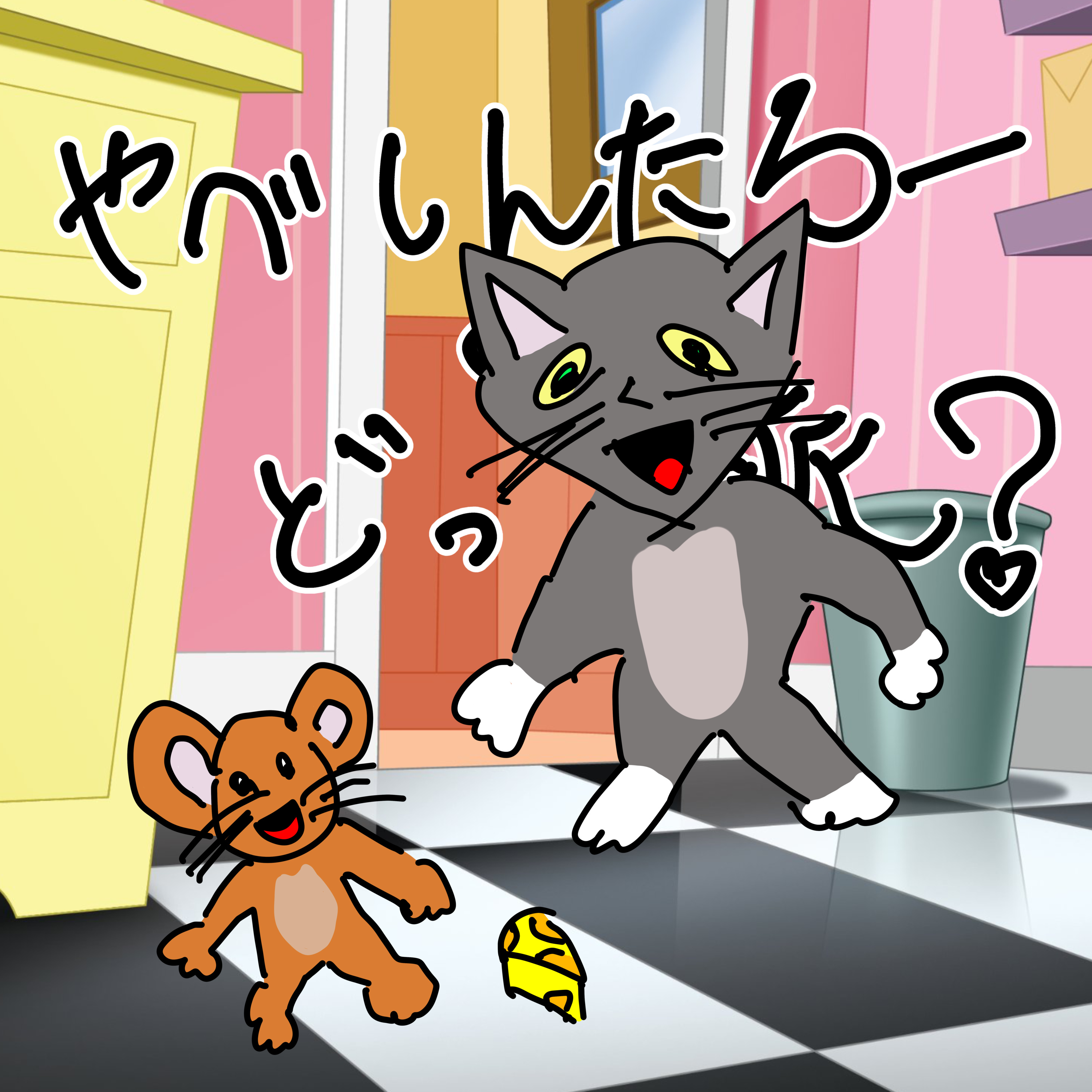 S２ １２回目 聞きたくないのはどっち？「自分の死に方」「自分の命日」 episode artwork