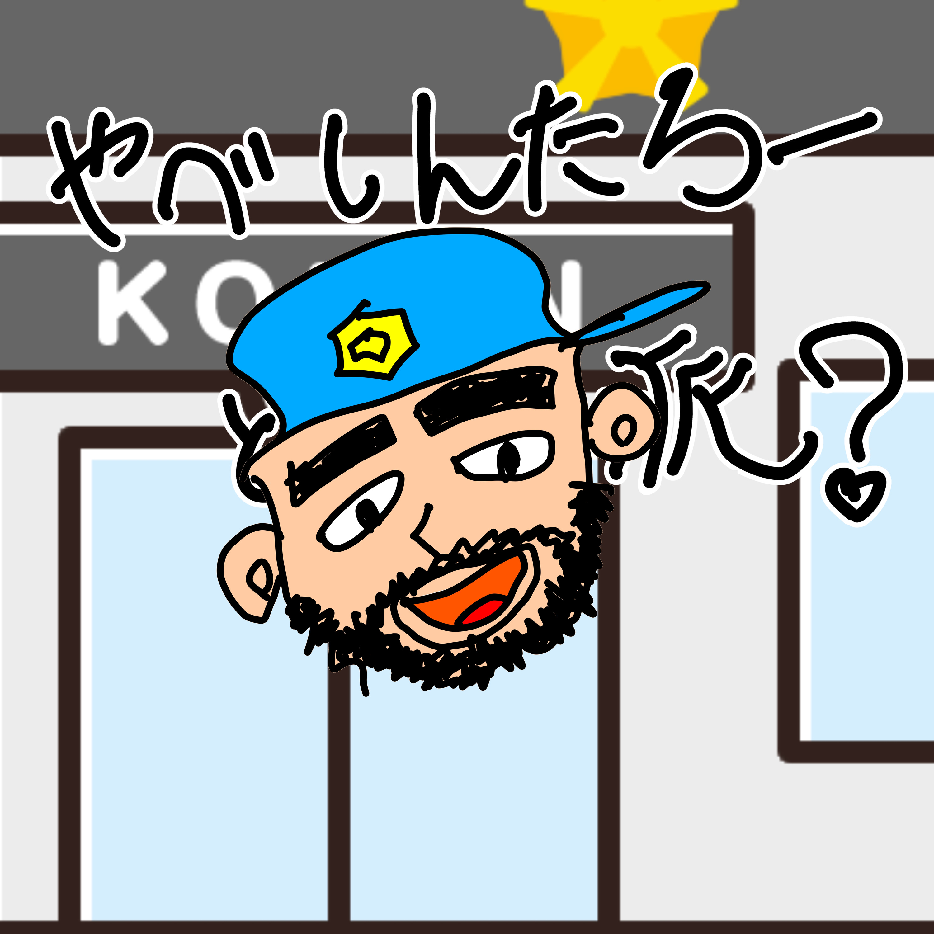 S 3 ２３回目 水着を着るなら？「ビキニ」「ワンピース」 episode artwork