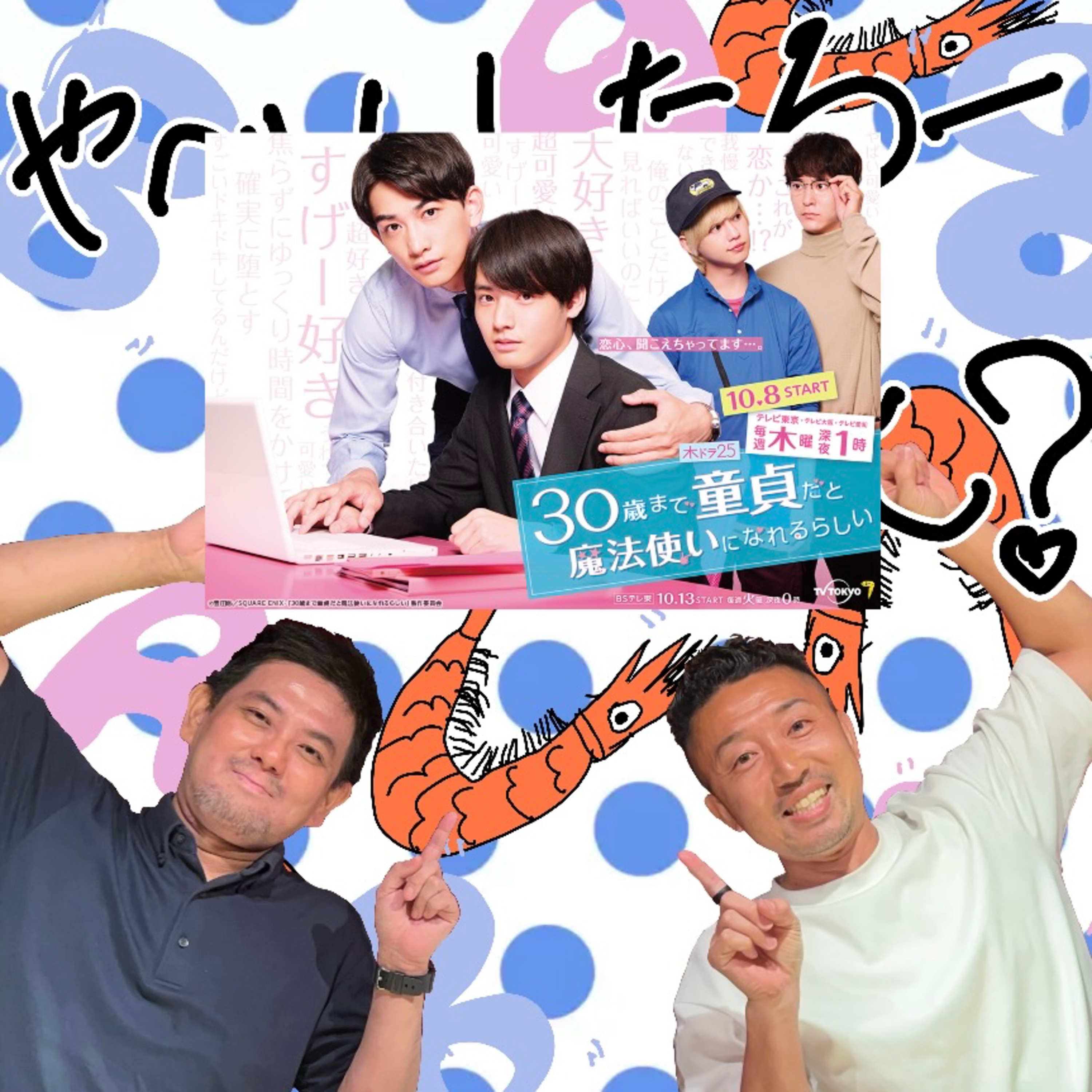 S 4 ３３回目 デートにぴったりの天気はどっち？「曇り」「晴れ」 episode artwork