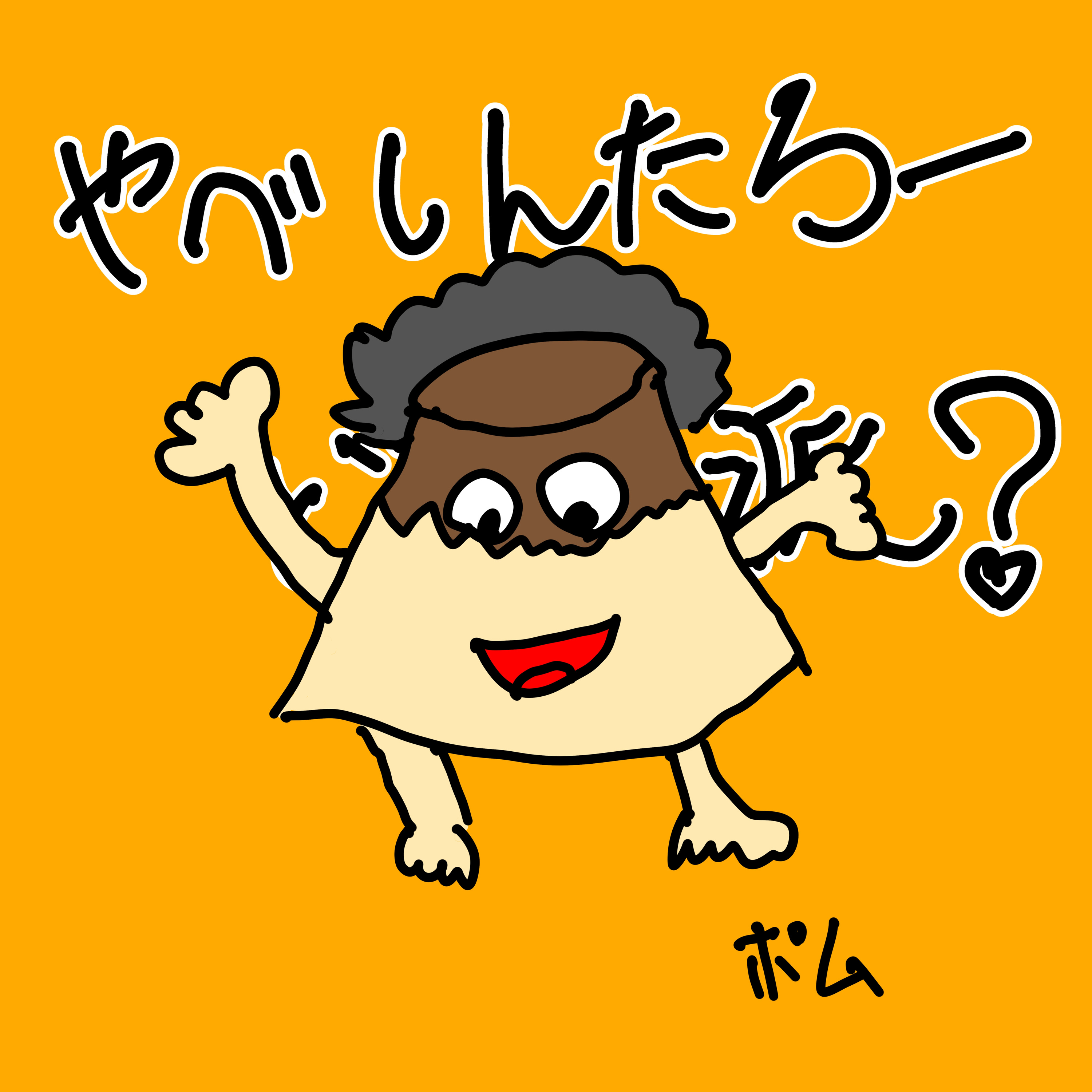 S 4 ３５回目 予定を優先するのはどっち？「親友の結婚式」「推しの解散ライブ」 episode artwork