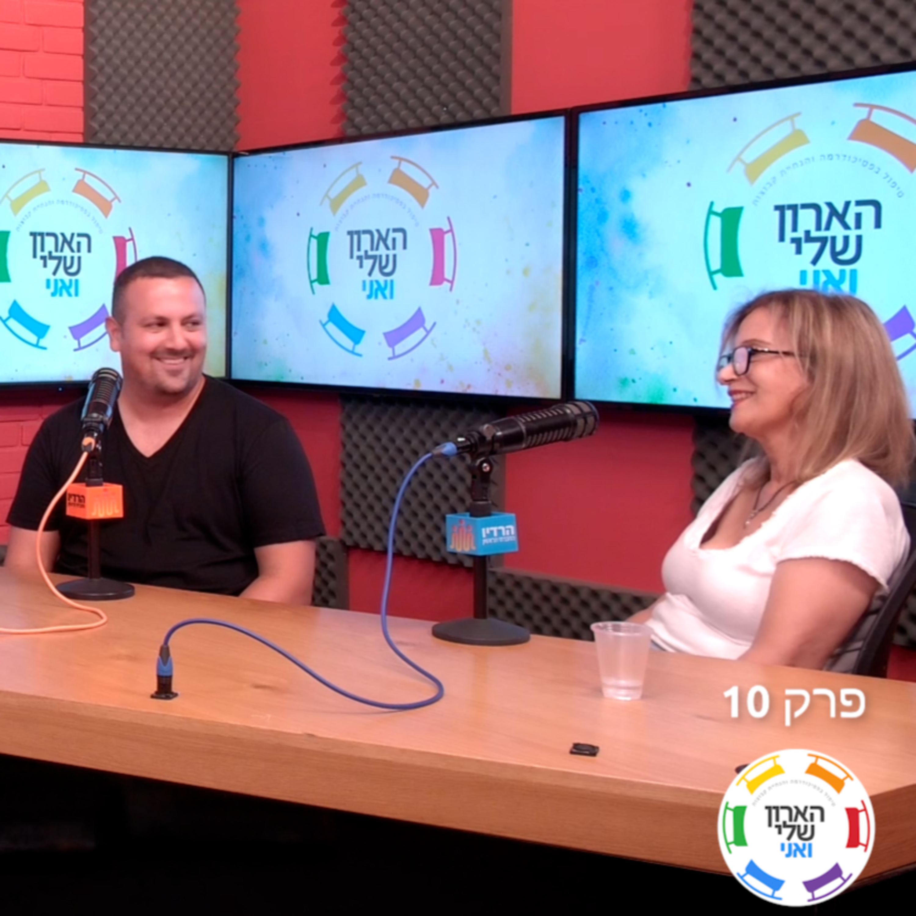 פרק 10 - הבן שלי ביסקסואל 😱 והבן השני טרנסג'נדר 😲- שיחה מרתקת בין אמא ובן - מדברים על הכל episode artwork