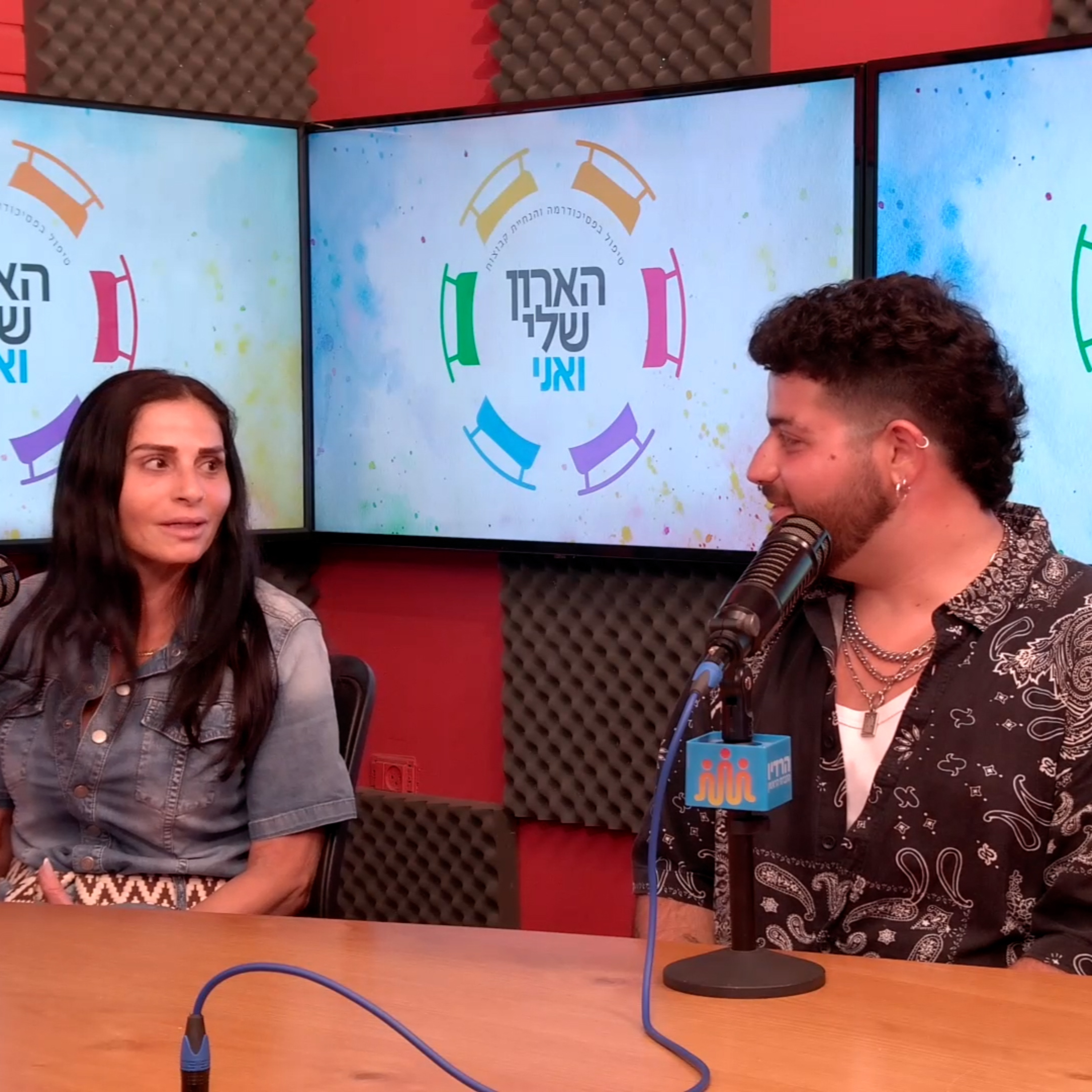 פרק 11 - אמא, אני הומו! כשהבן יוצא מהארון: סיפור מרגש על אהבה וקבלה שכל הורה צריך לשמוע episode artwork