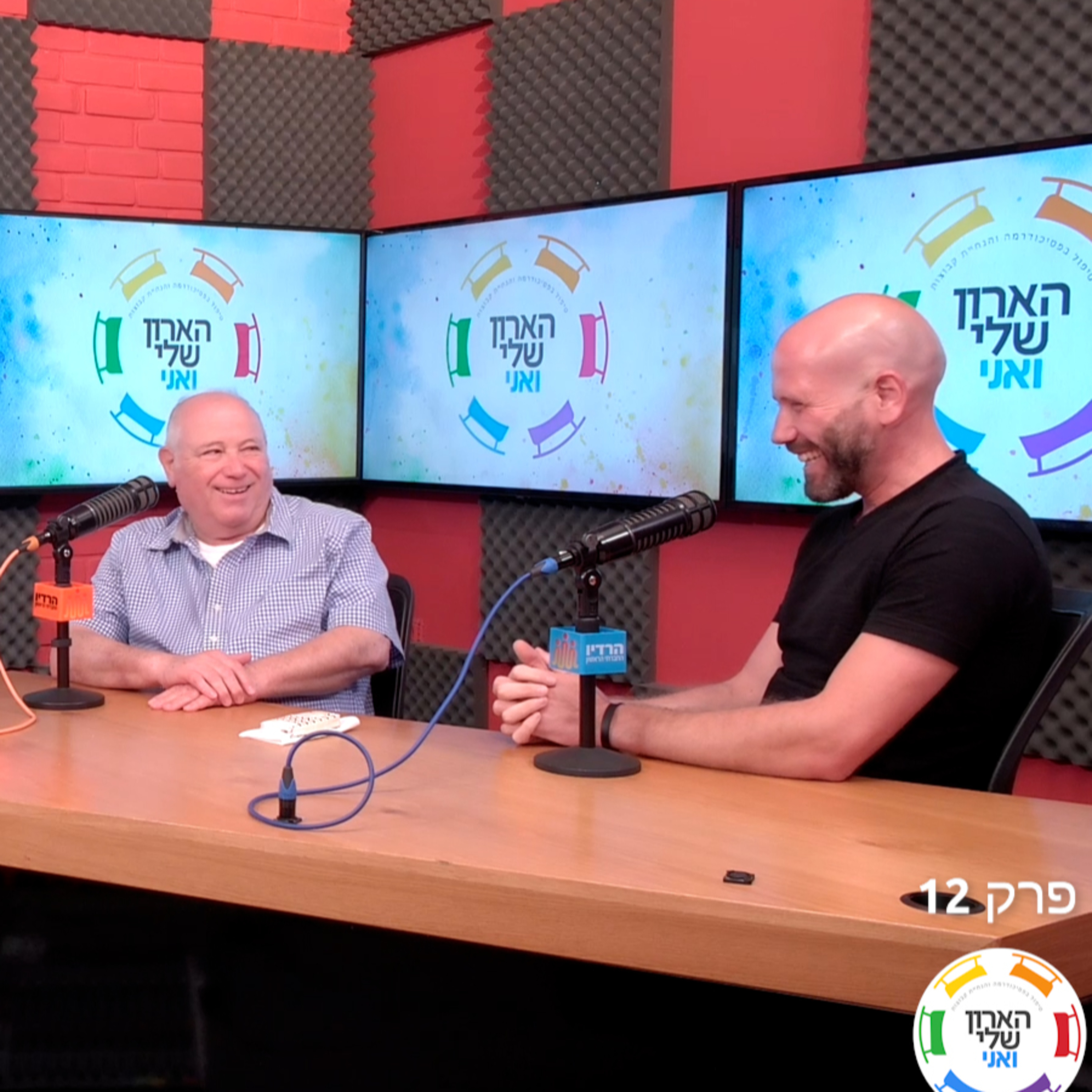 פרק 12 - האם אפשר לשנות נטייה מינית? אבא של אבנר מספר איך טיפולי המרה השפיעו על הקשר שלו עם בנו episode artwork