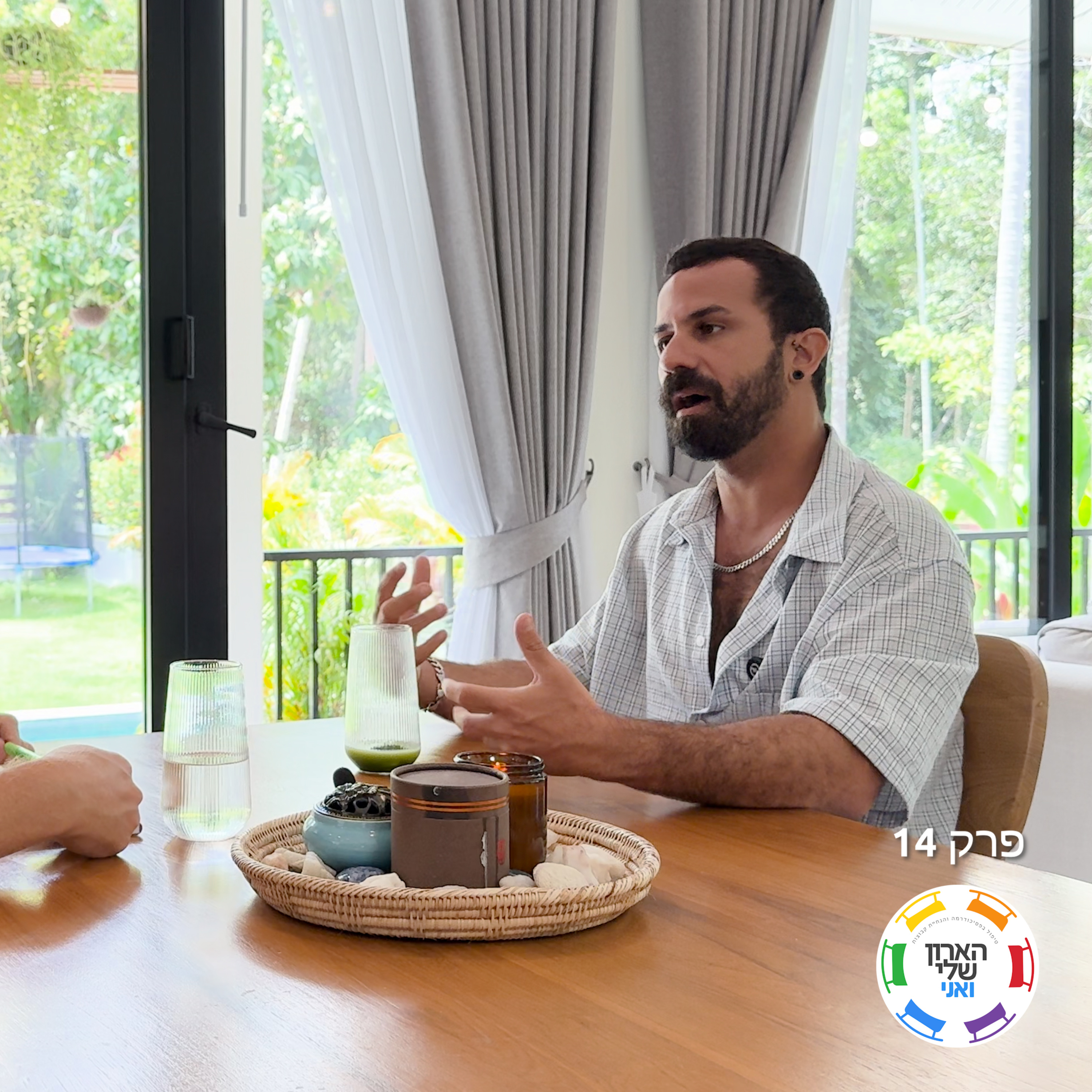 פרק 14 - עדי עייש מספר על היציאה מהארון - מבושה לגאווה episode artwork