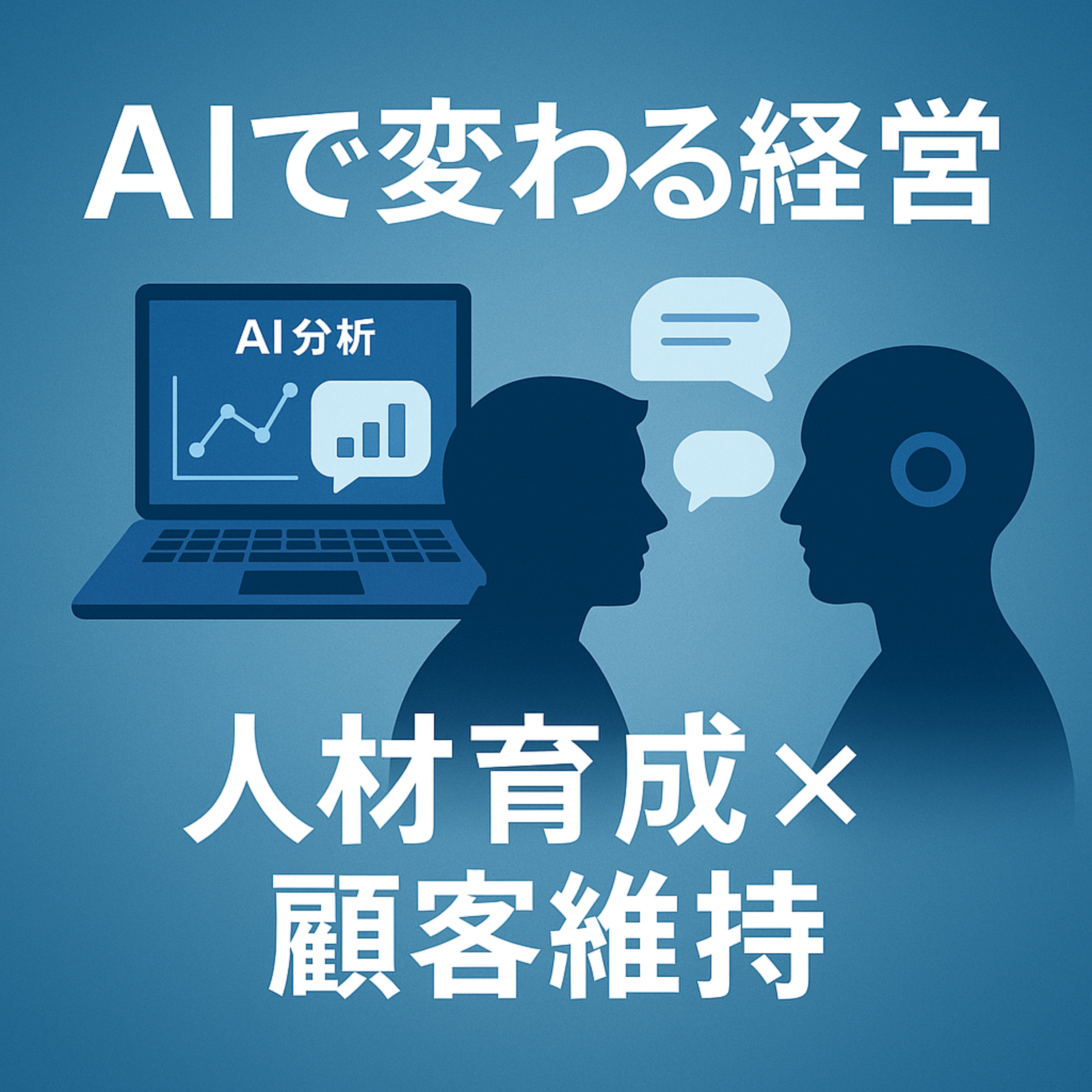 テルヤヒロキの沖縄マーケティングAIラジオ