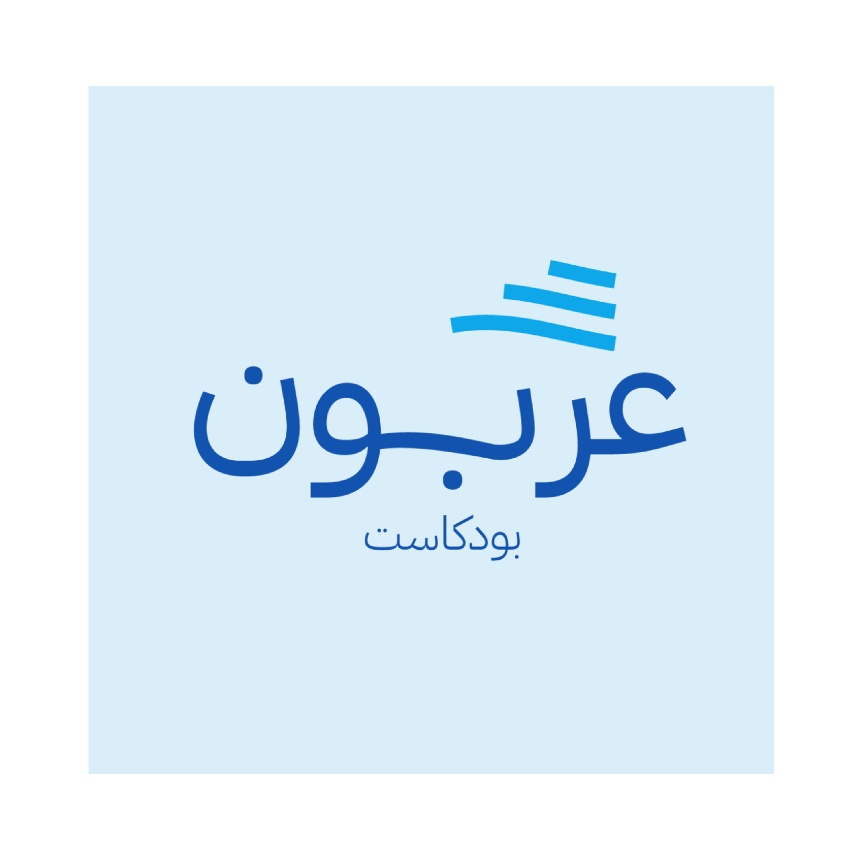 بسم الله نبدأ