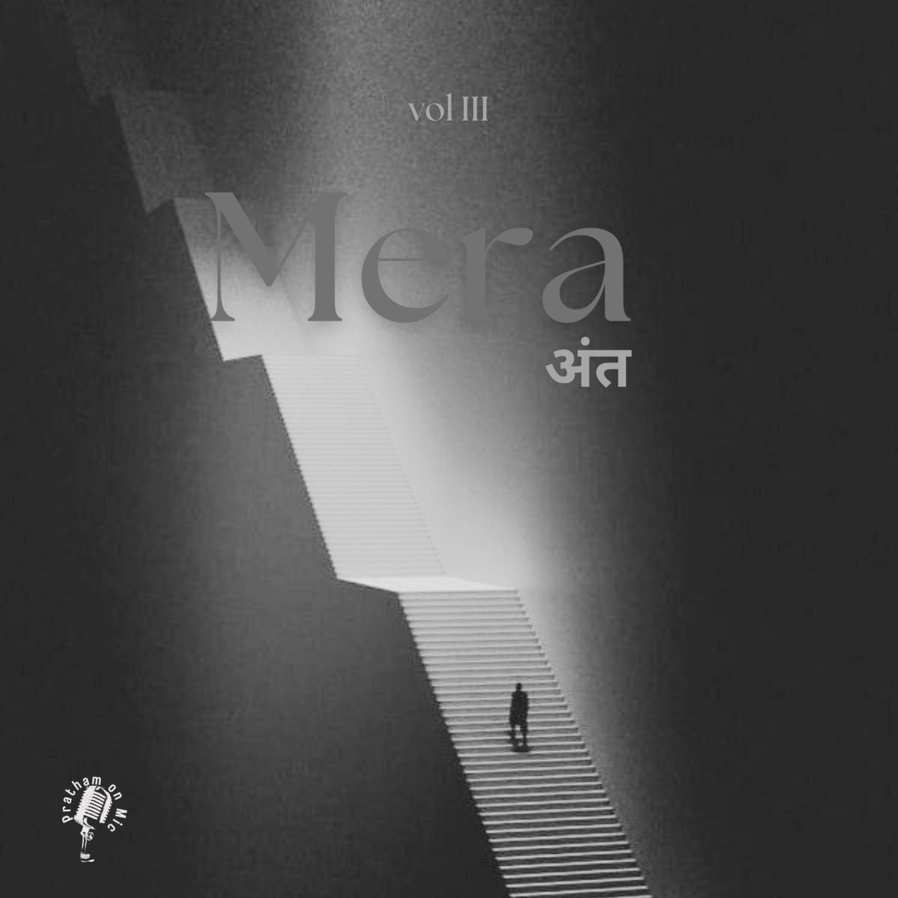 Mera अंत. episode artwork