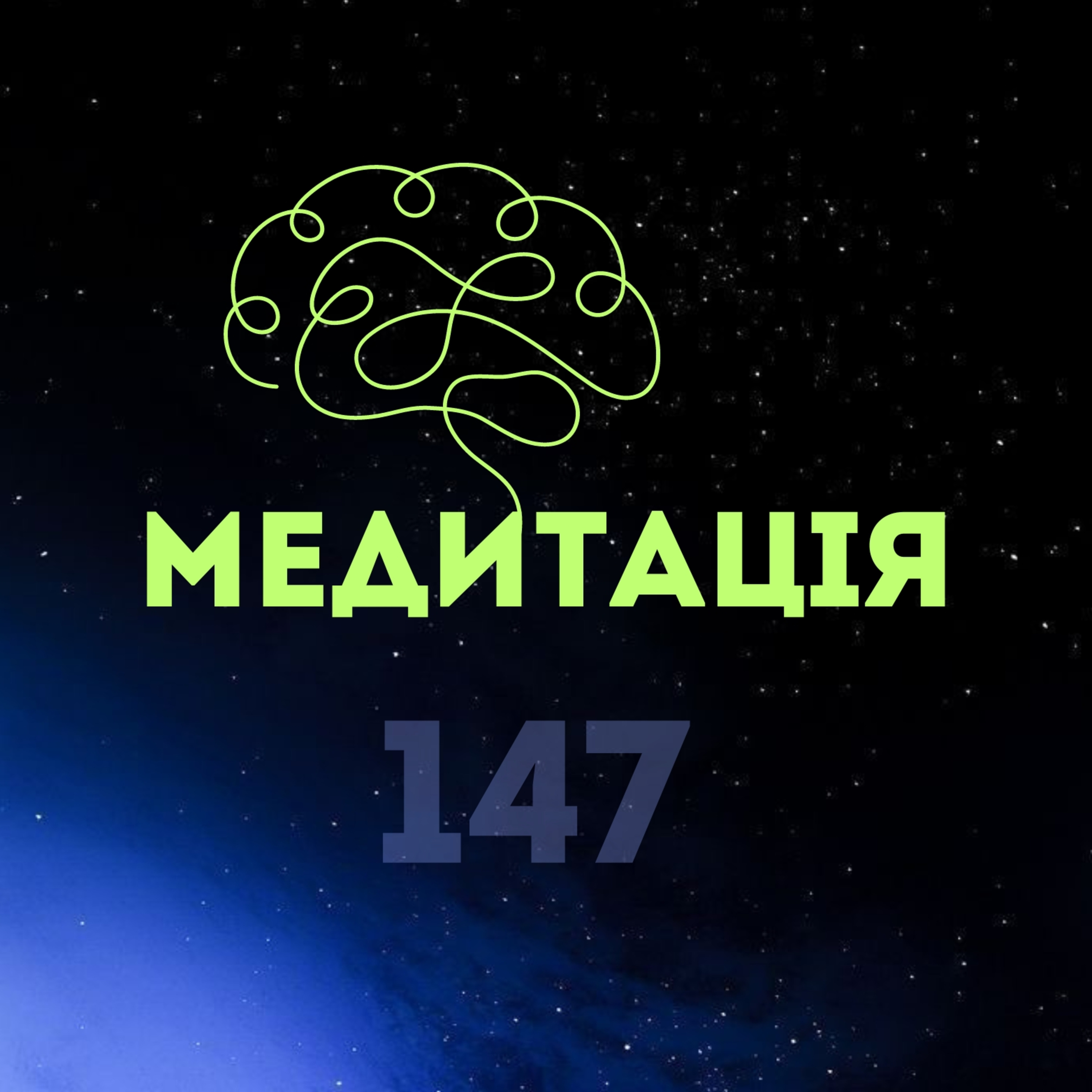 Медитація дихання "Проста радість" episode artwork