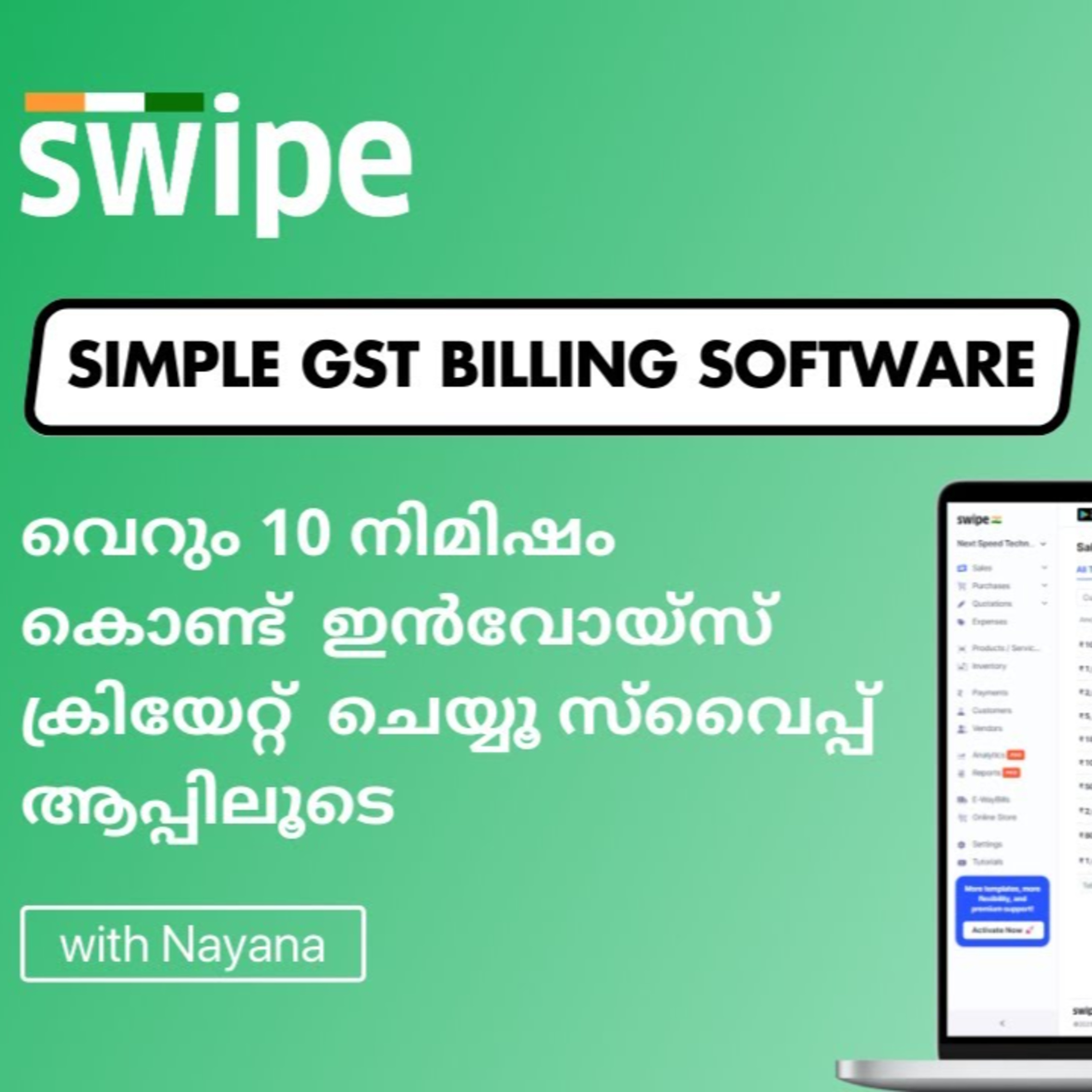 വെറും 10 നിമിഷം കൊണ്ട് ഇൻവോയ്‌സ്‌ ക്രിയേറ്റ് ചെയ്യൂ സ്‌വൈപ്പ് ആപ്പിലൂടെ | Swipe GST Billing Software | Malayalam episode artwork