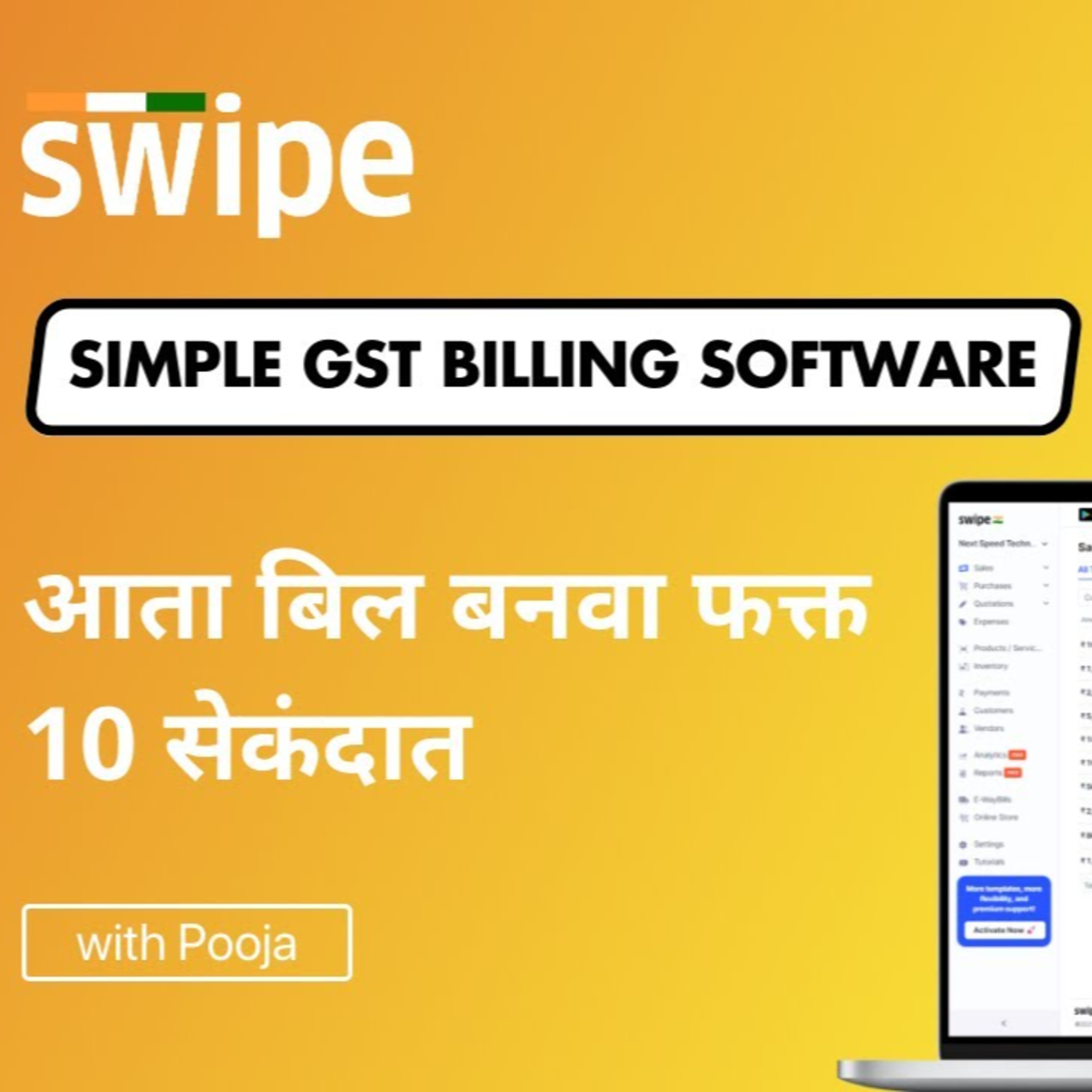 आता Invoice बनवा फक्त १० सेकंदा मधे | Swipe GST Billing Software | Marathi episode artwork