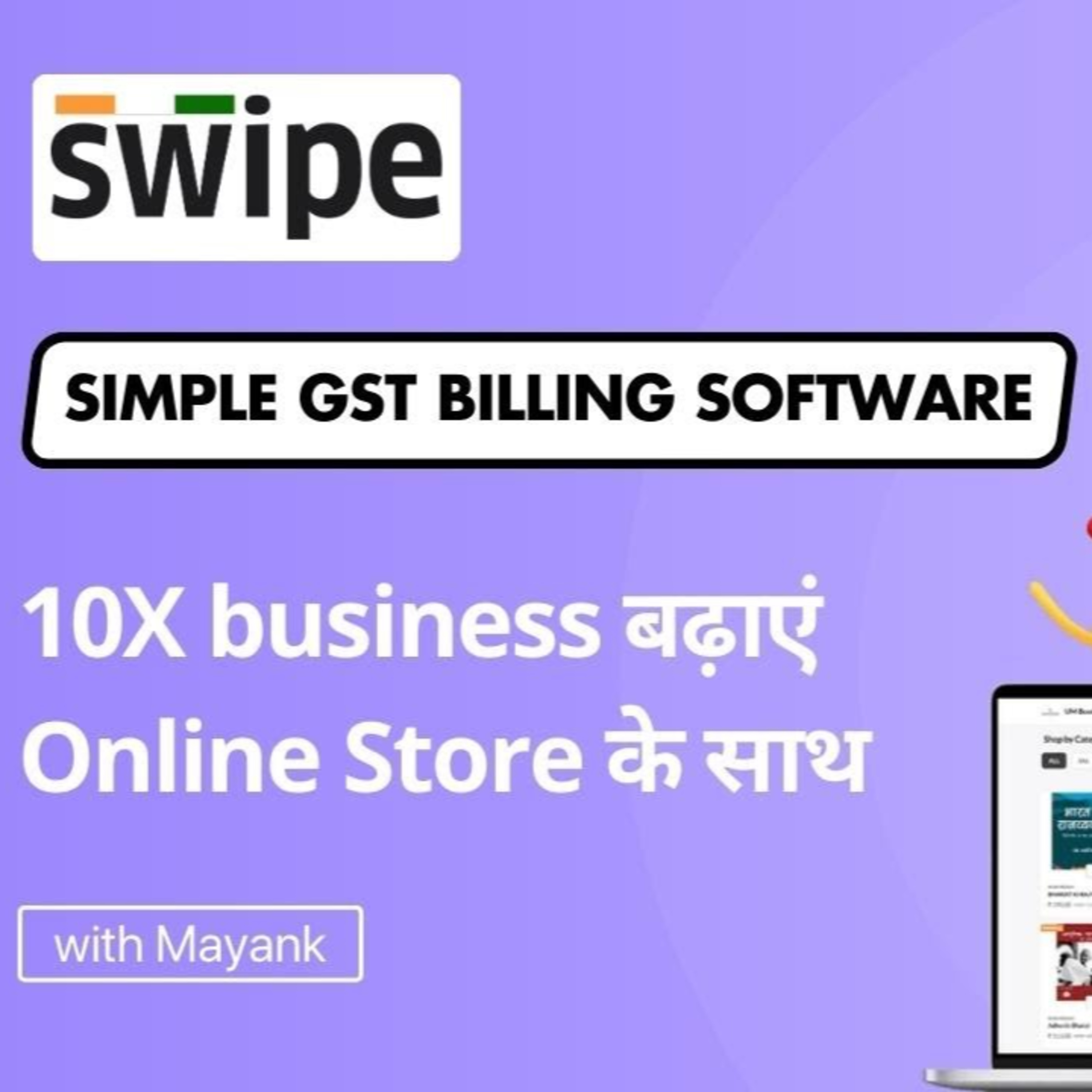 10X business बढ़ाएं Online Store के साथ | Swipe Billing Software | Hindi episode artwork