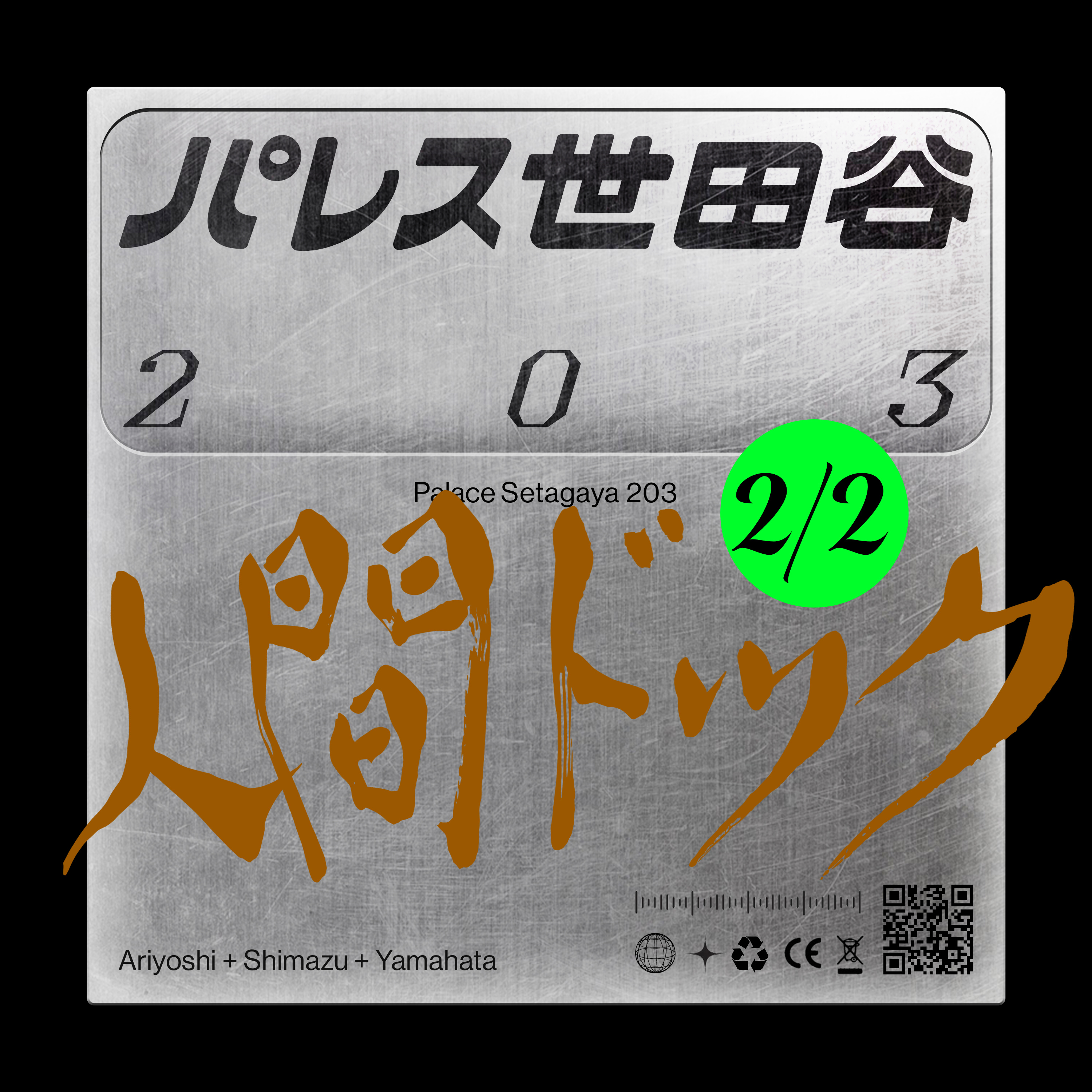 #22 35歳は人間ドックと食事の懺悔録になる「健康の話｜後半」 episode artwork