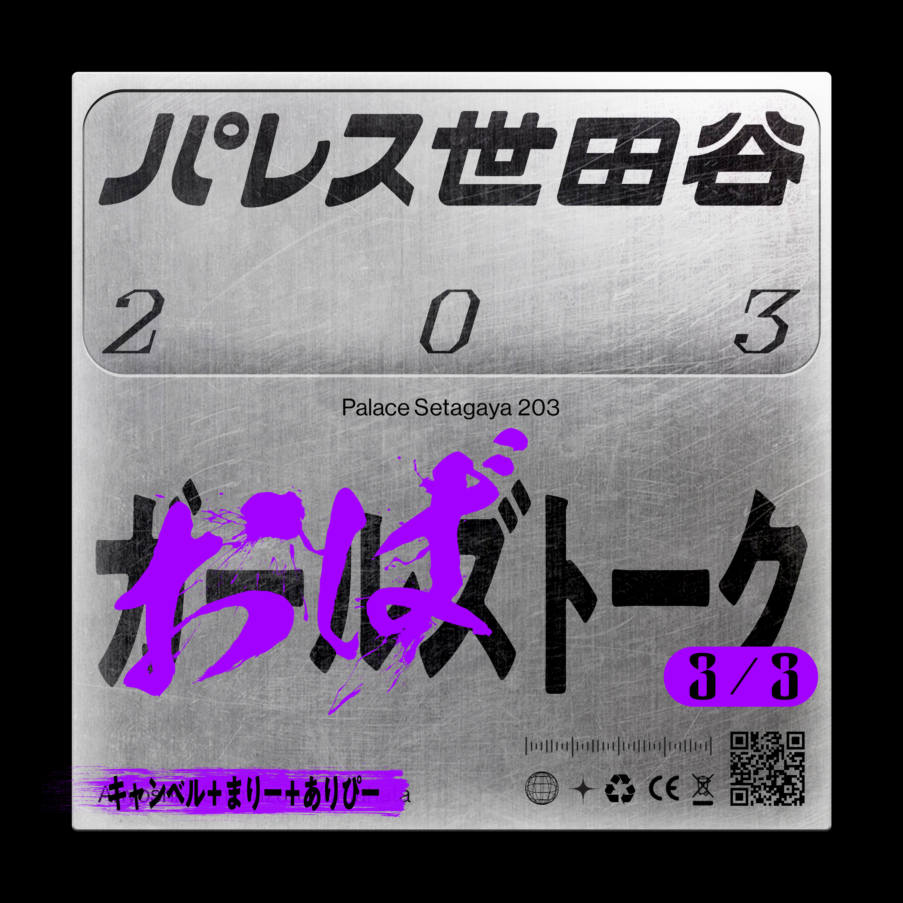 #42 ゲスト回 全員神童だった昔の話「おばトーク｜3/3」 episode artwork