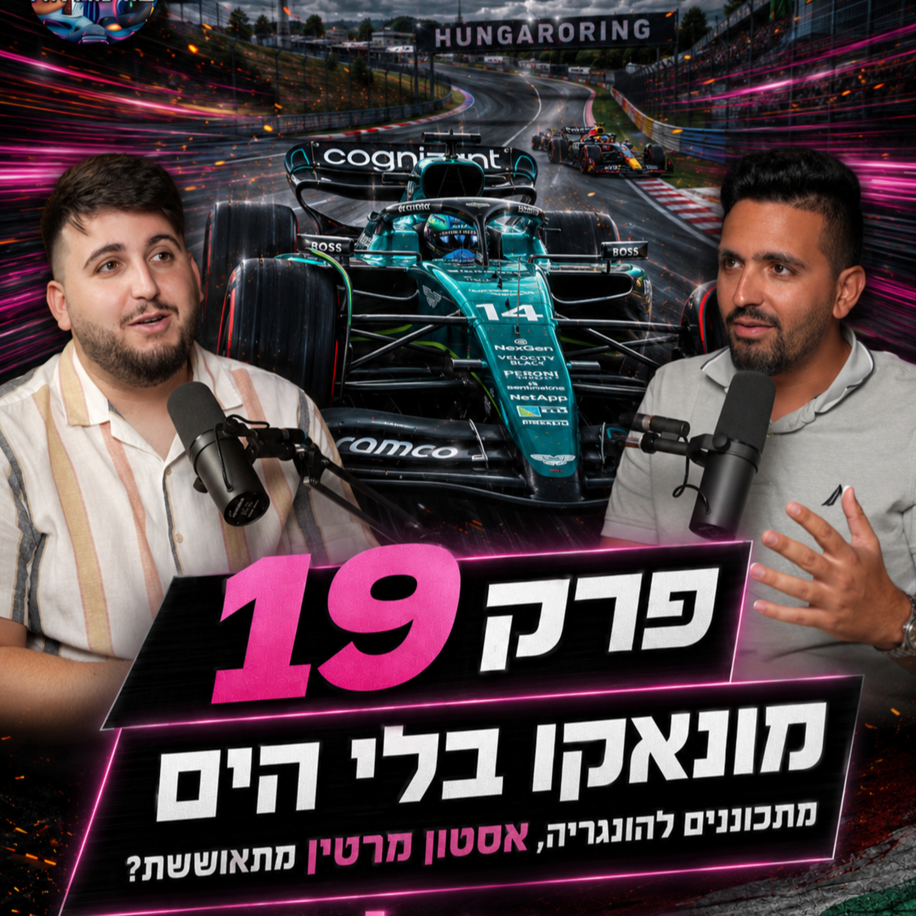 מונאגקו בלי הים: מתכוננים למירוץ בהונגריה, אסטון מתאוששת? | פורמולאח פרק 19 episode artwork