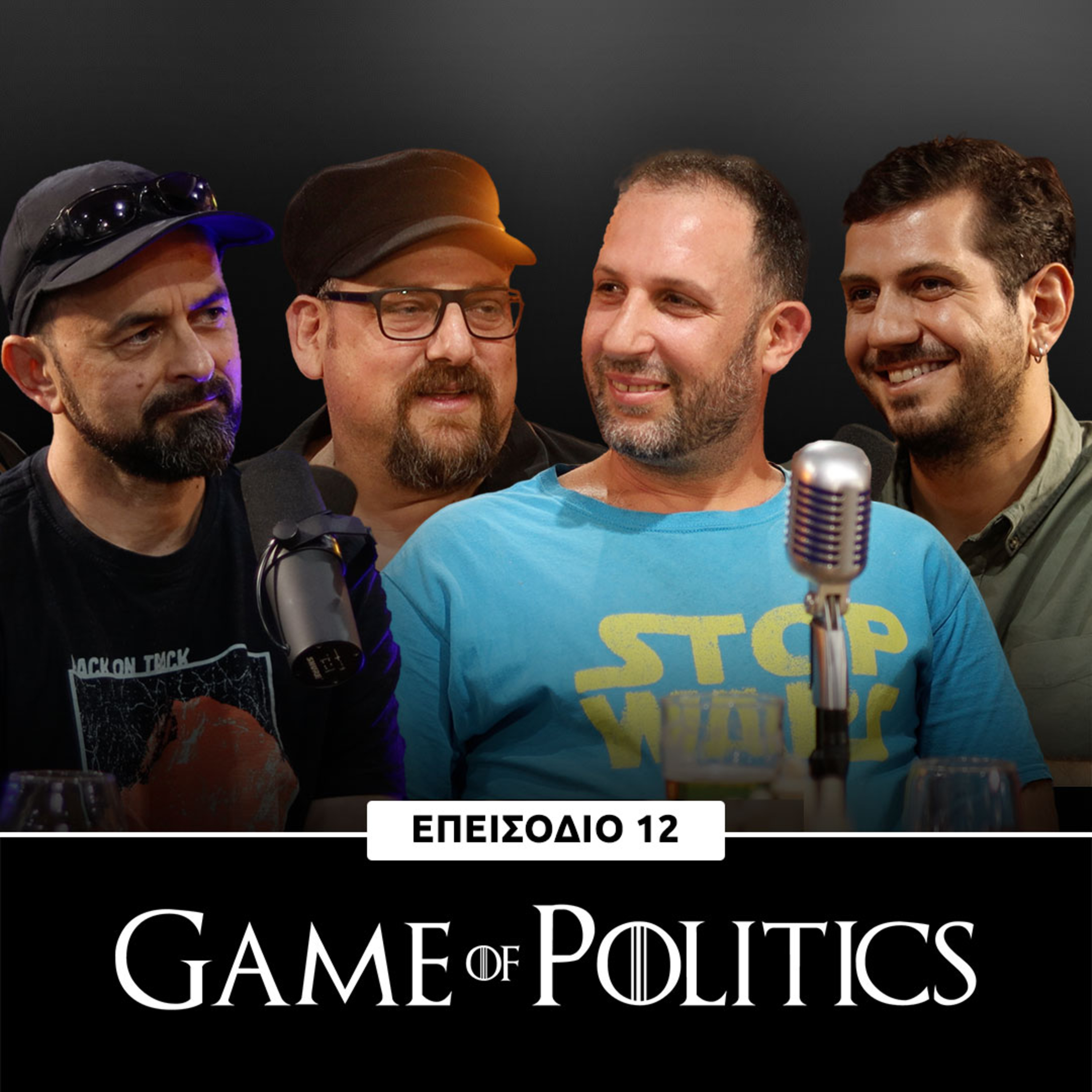 Game of Politics - Episode 12 in English - Journey into Cyprus - East to West