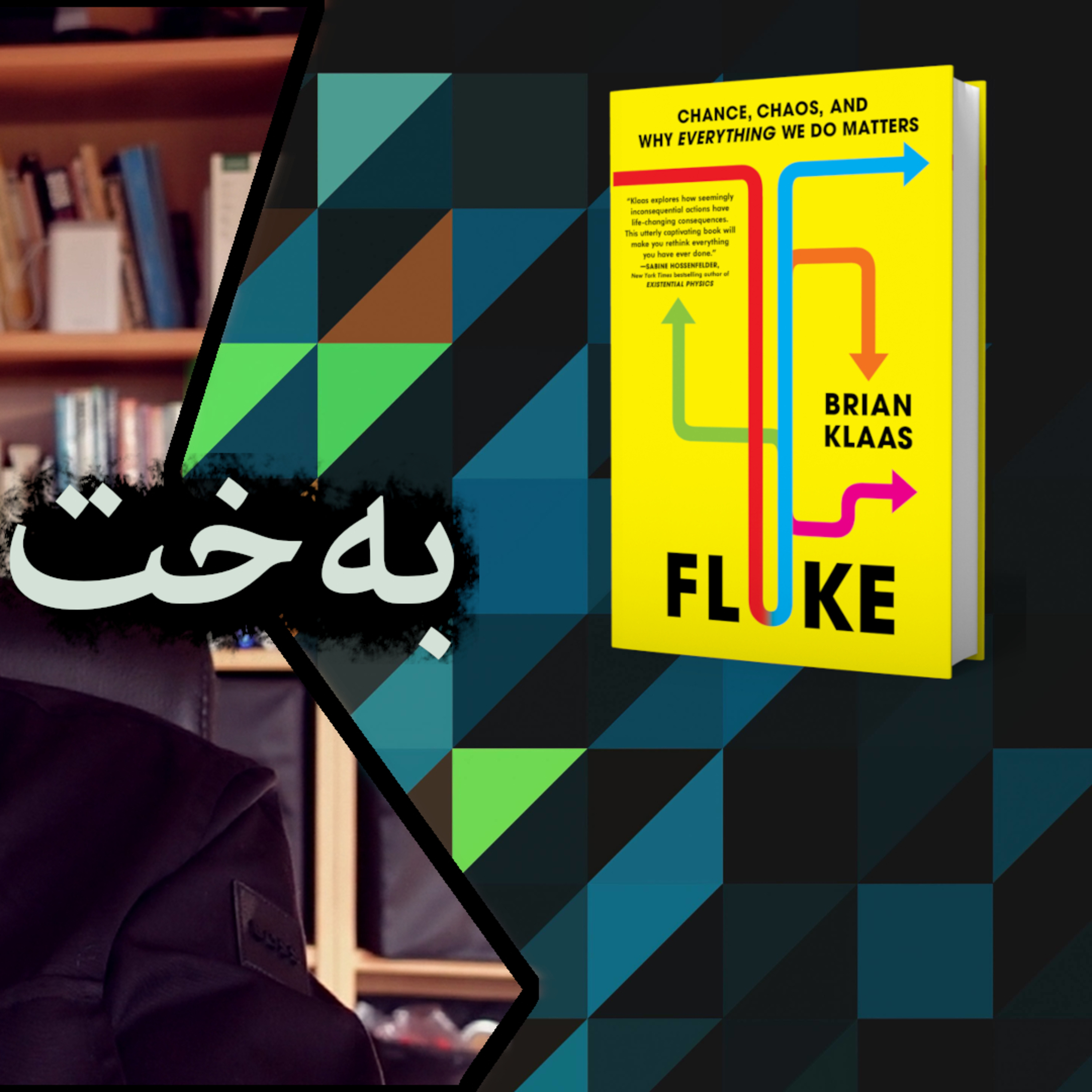 کتێبە نوێکەی برایان کڵاس - بەخت Fluke- نوانە ئەڵقەی١٣ وەرزی٢ episode artwork