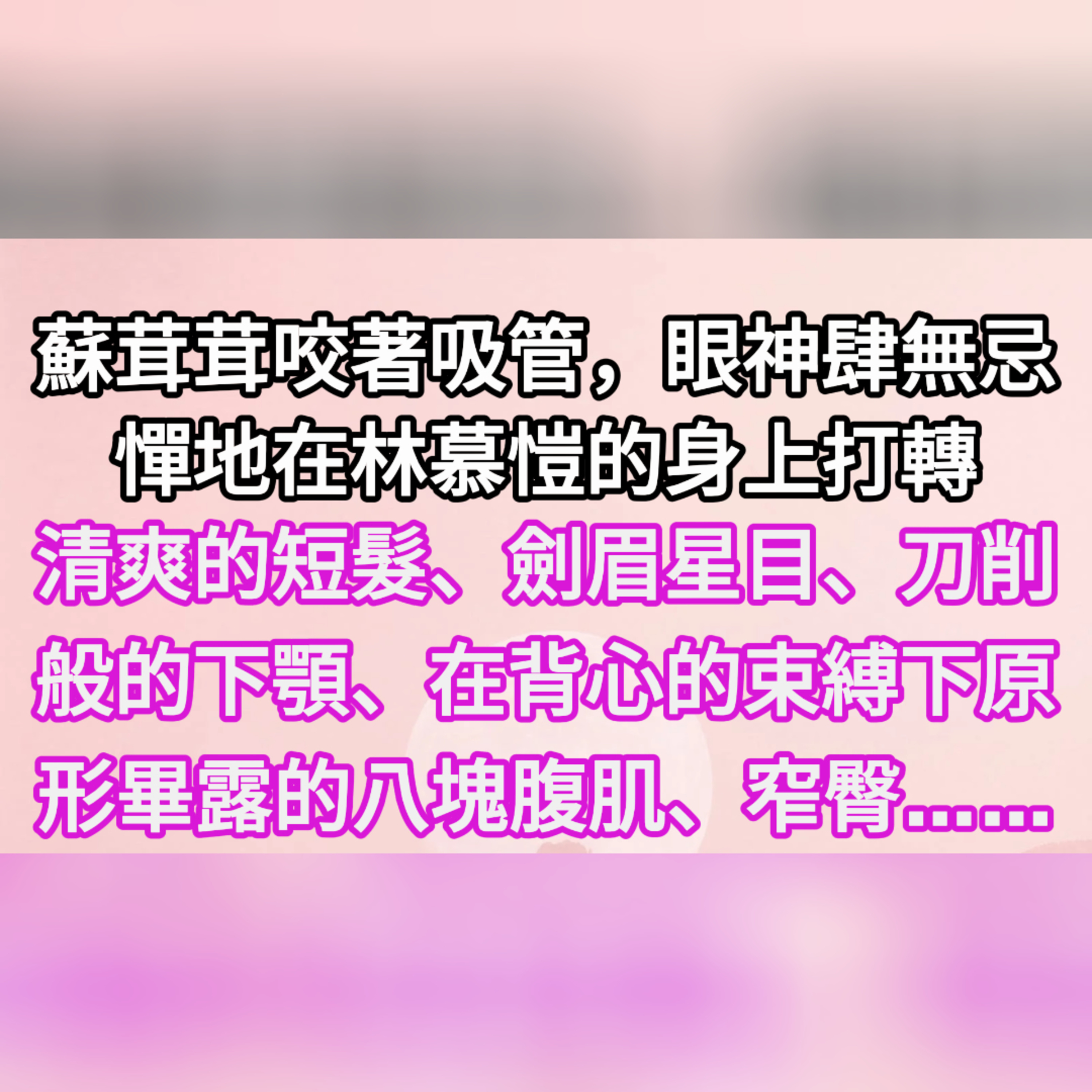 【完結】暗戀九年，卻被他和情敵聯手耍得團團轉，究竟是誰俘獲了誰的芳心？#一口气看完 #故事 #完结文  episode artwork