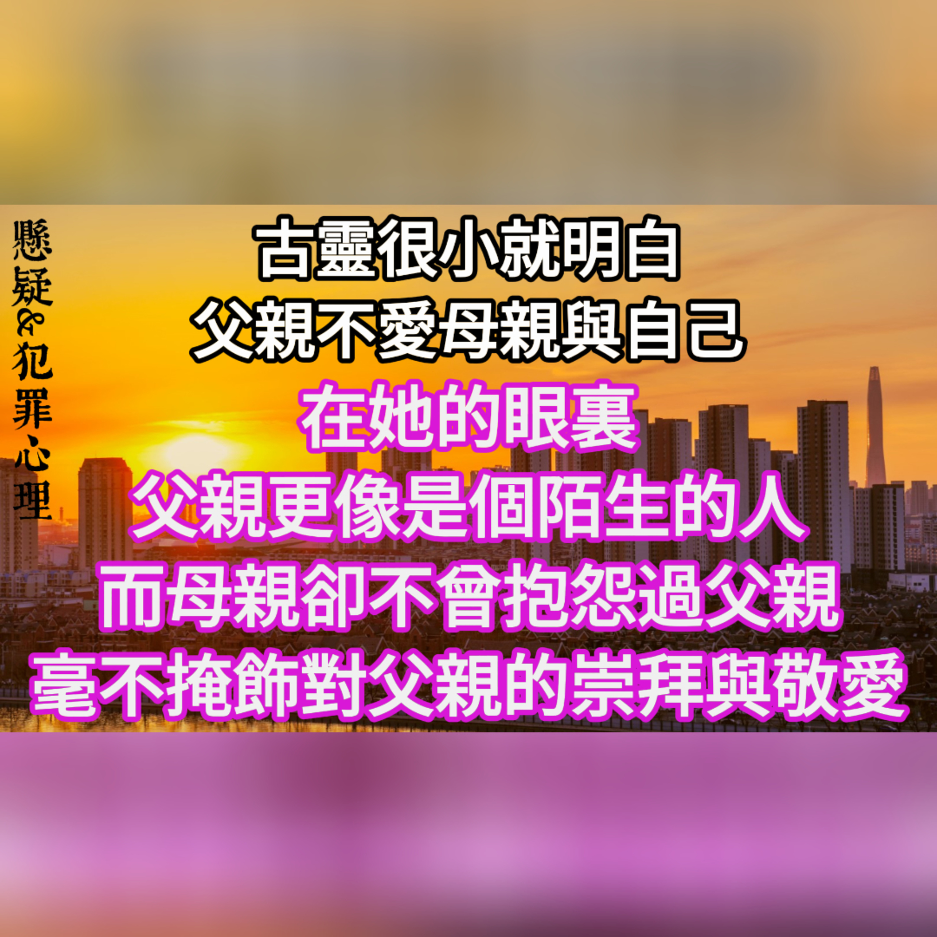 【一口氣看完】一個男人在妻子精心編織的謊言中，親手毀掉了自己的愛情，最終與妻子和情人一同葬身於麥田。麥田裏的森白骨架，是誰在無聲地控訴？ episode artwork