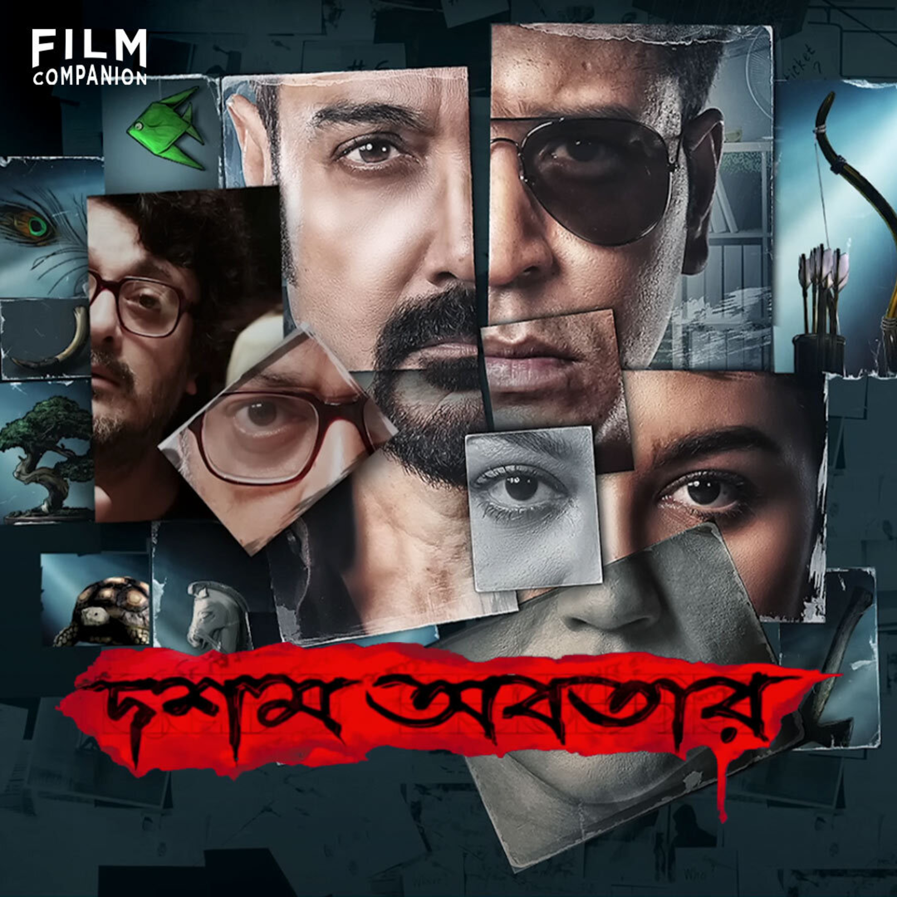 Bengali Movie Reviews by Aritra Banerjee