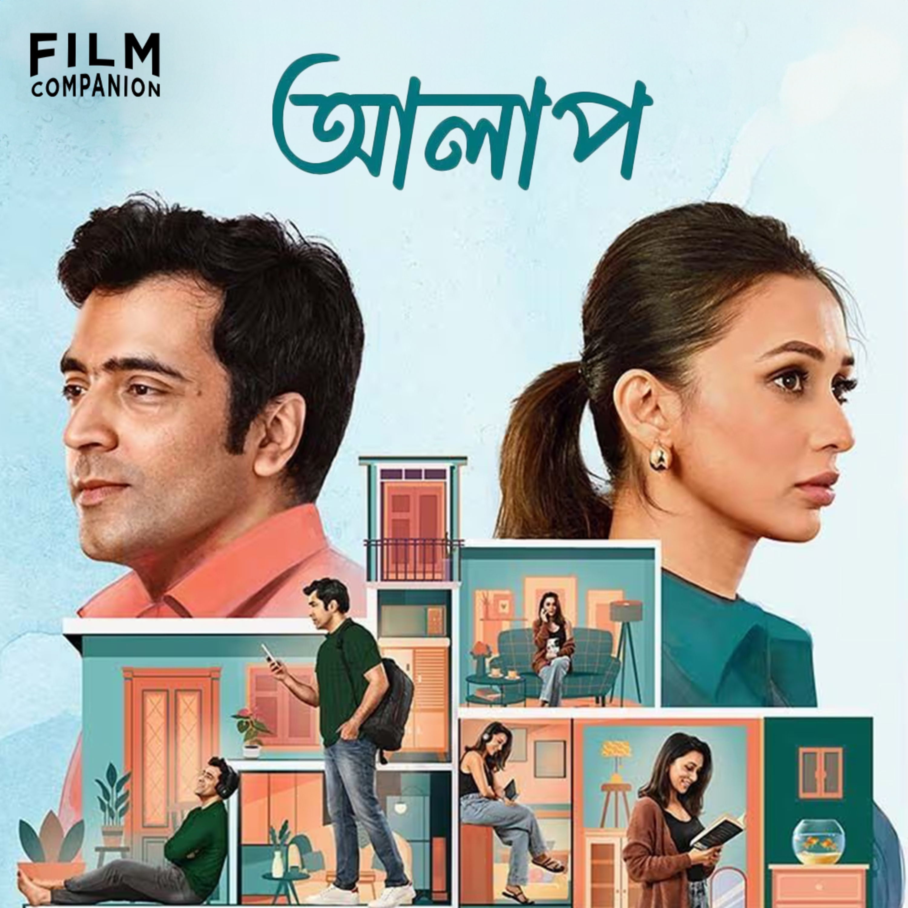 Alaap Movie Review by Aritra Banerjee | Mimi Chakraborty | Abir Chatterjee | Film Companion Local