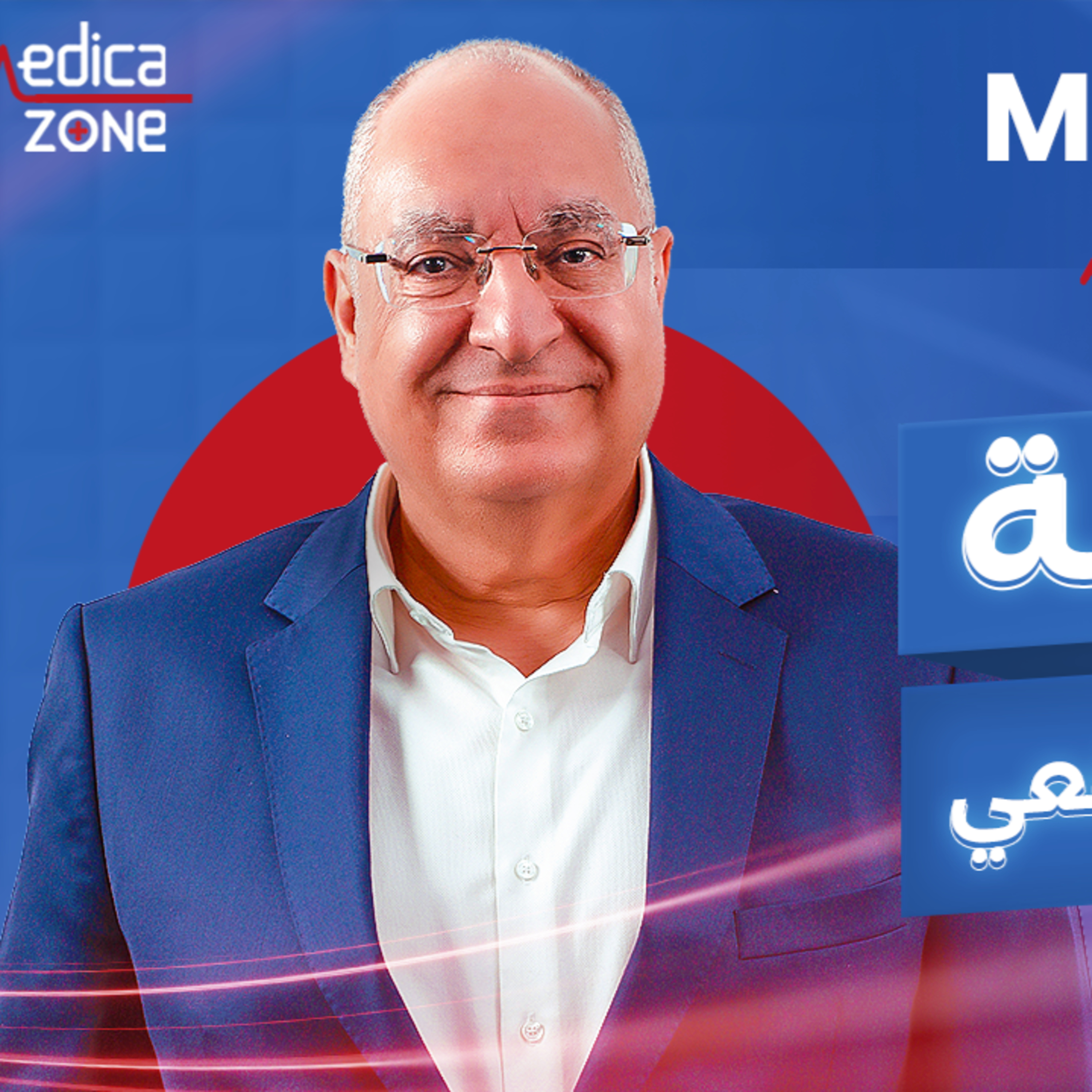 البداية.. د/محمود الشافعي