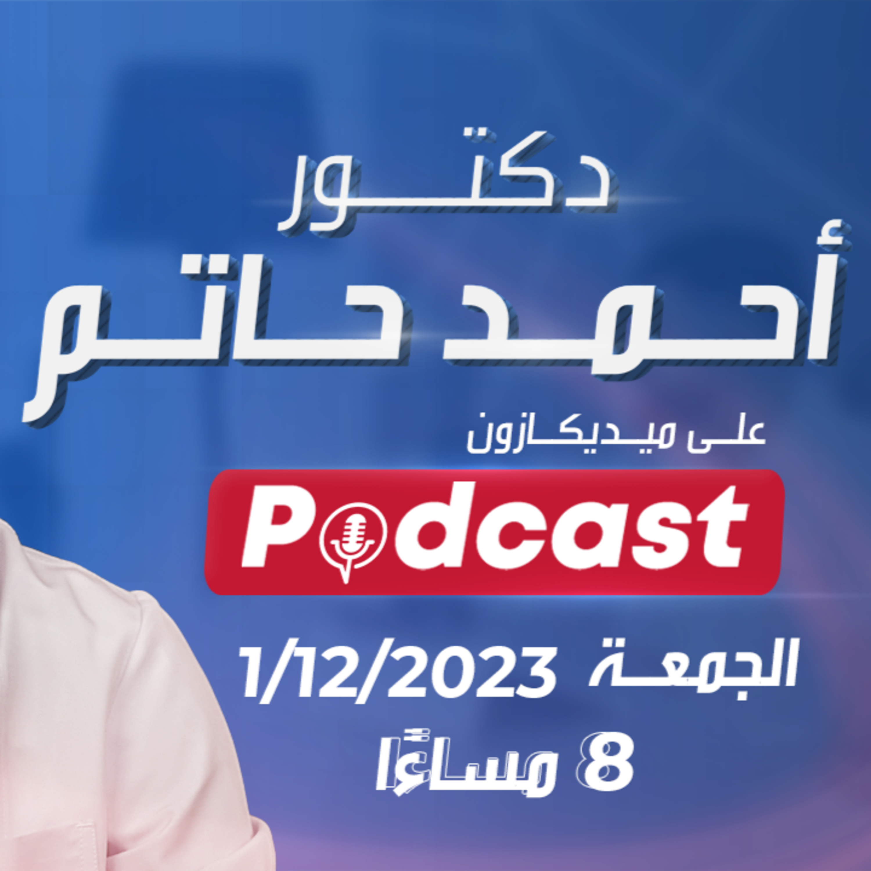 دايت ولا تكميم؟! | انتظروا حلقة مميزة
