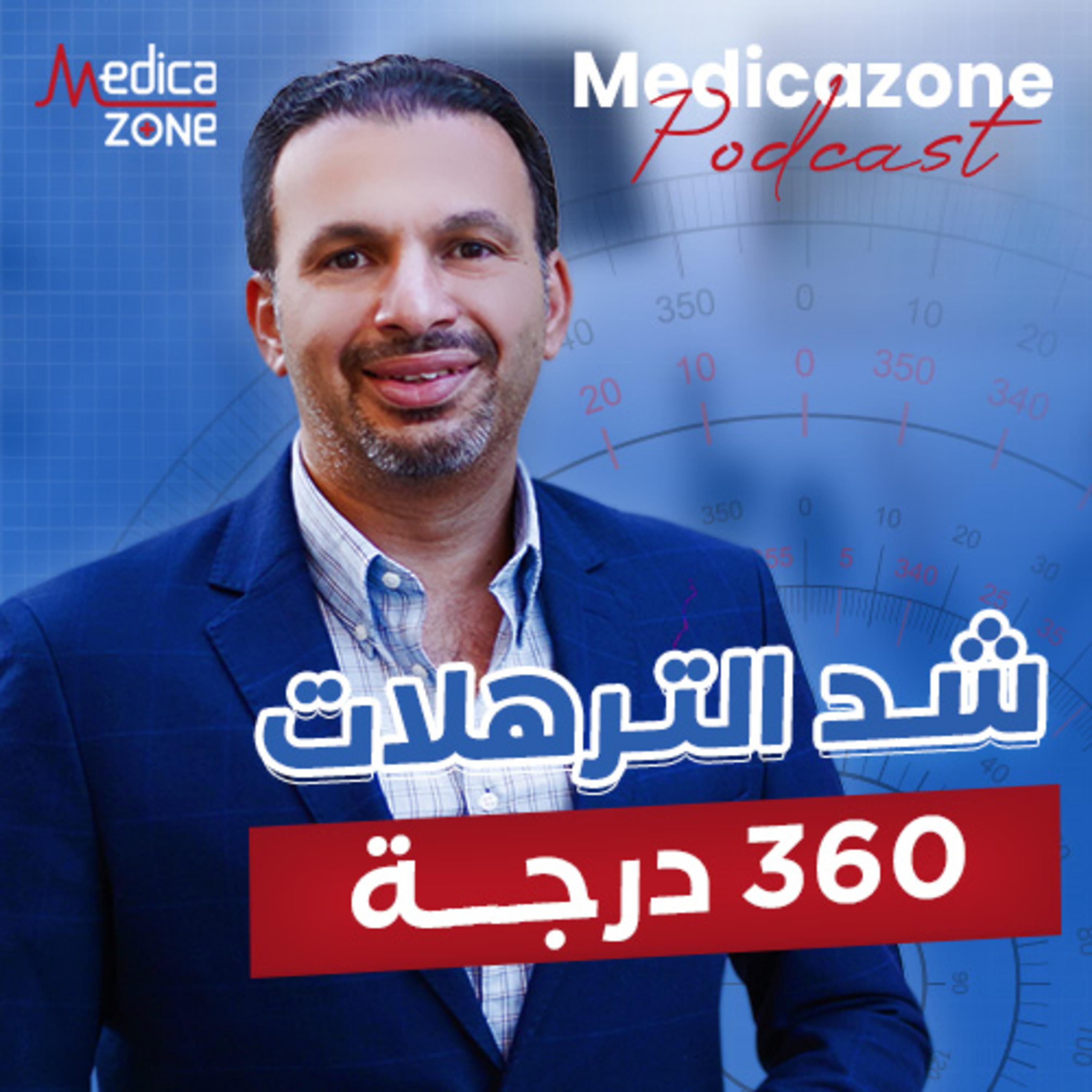 أسرار كتير عن جراحة شد ترهلات البطن والجسم| دكتور أحمد مكاوي