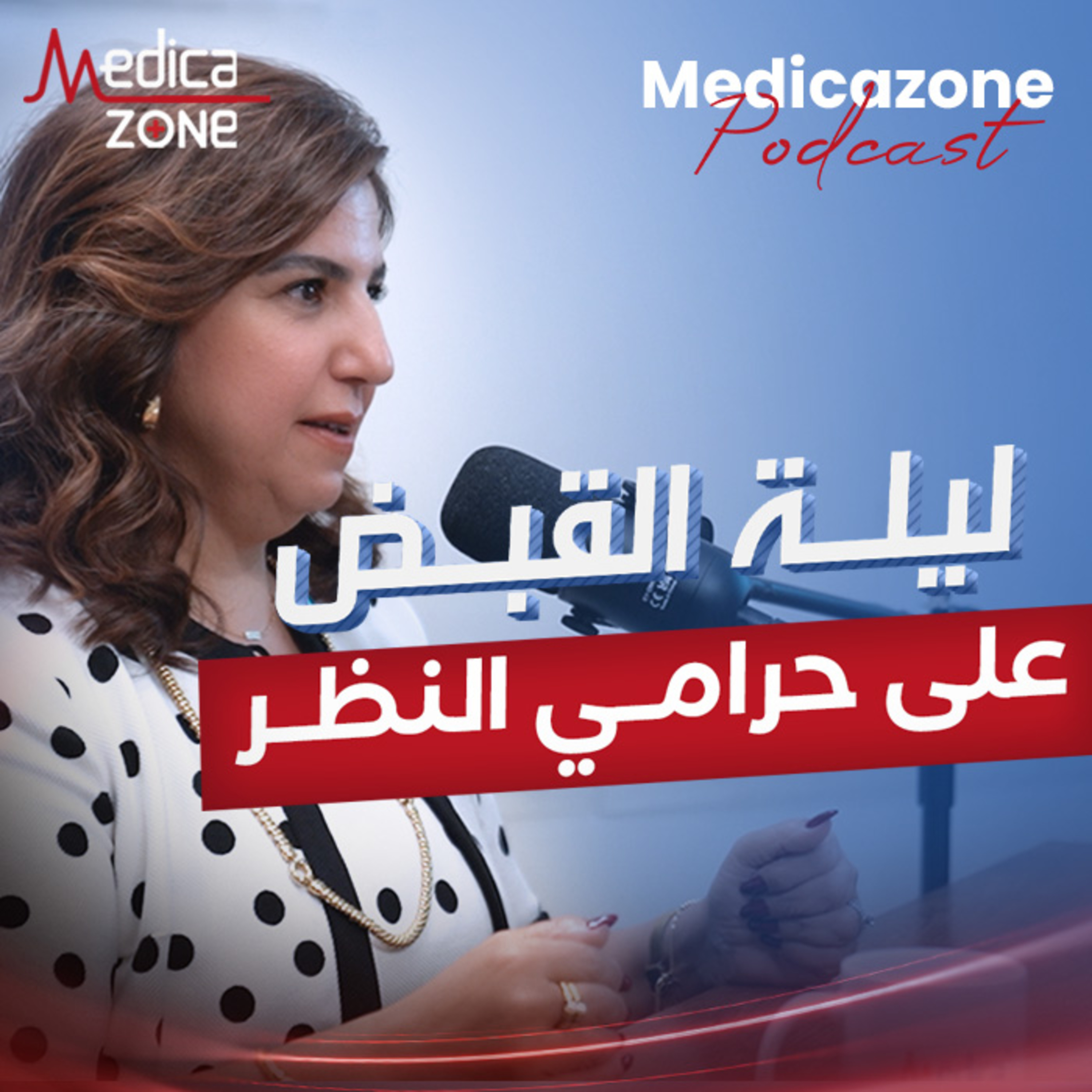 ضعف النظر 4 أنواع! | د/ هالة وهبة