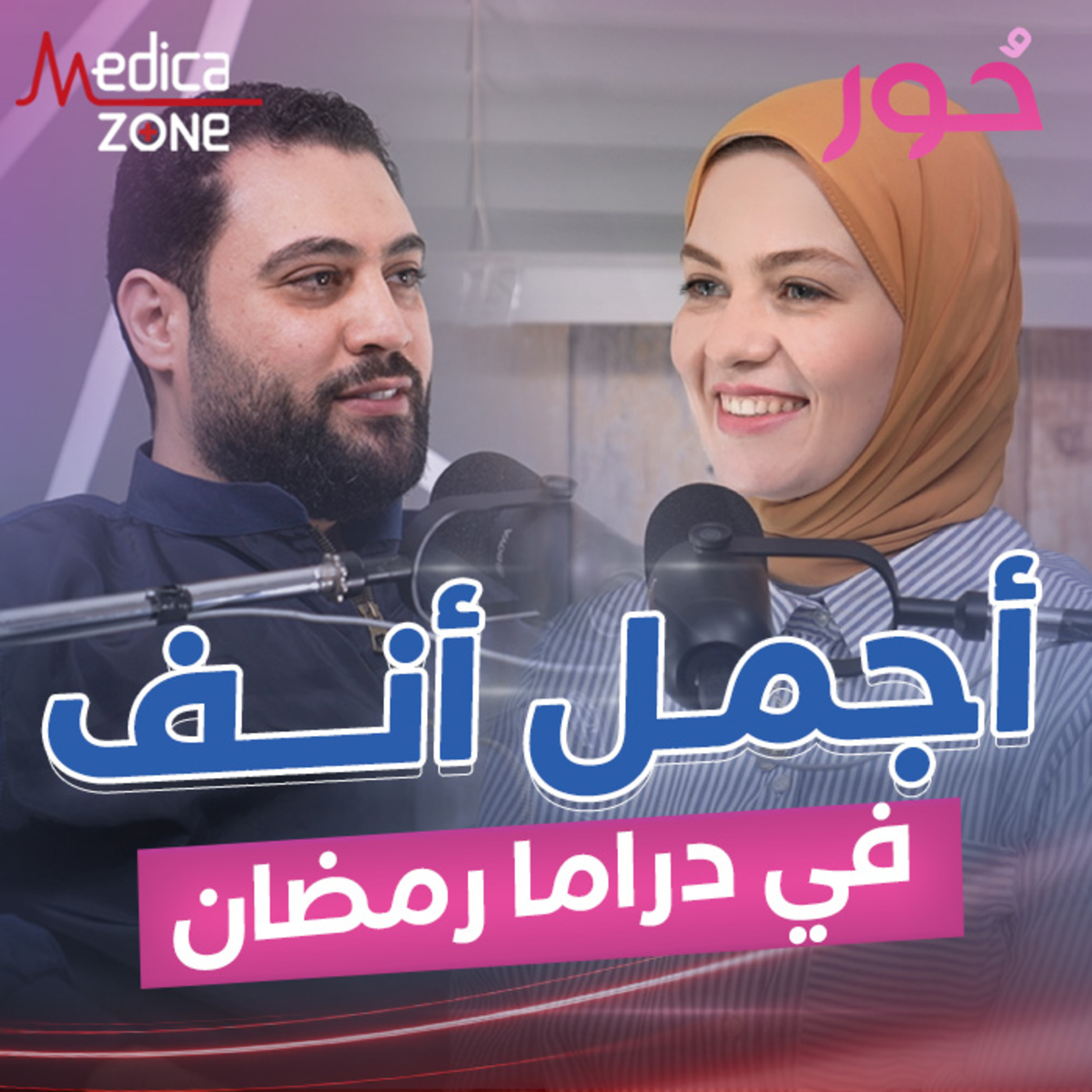 معايير جمال الأنف وجراحة تجميلها| دكتور حسام ممدوح