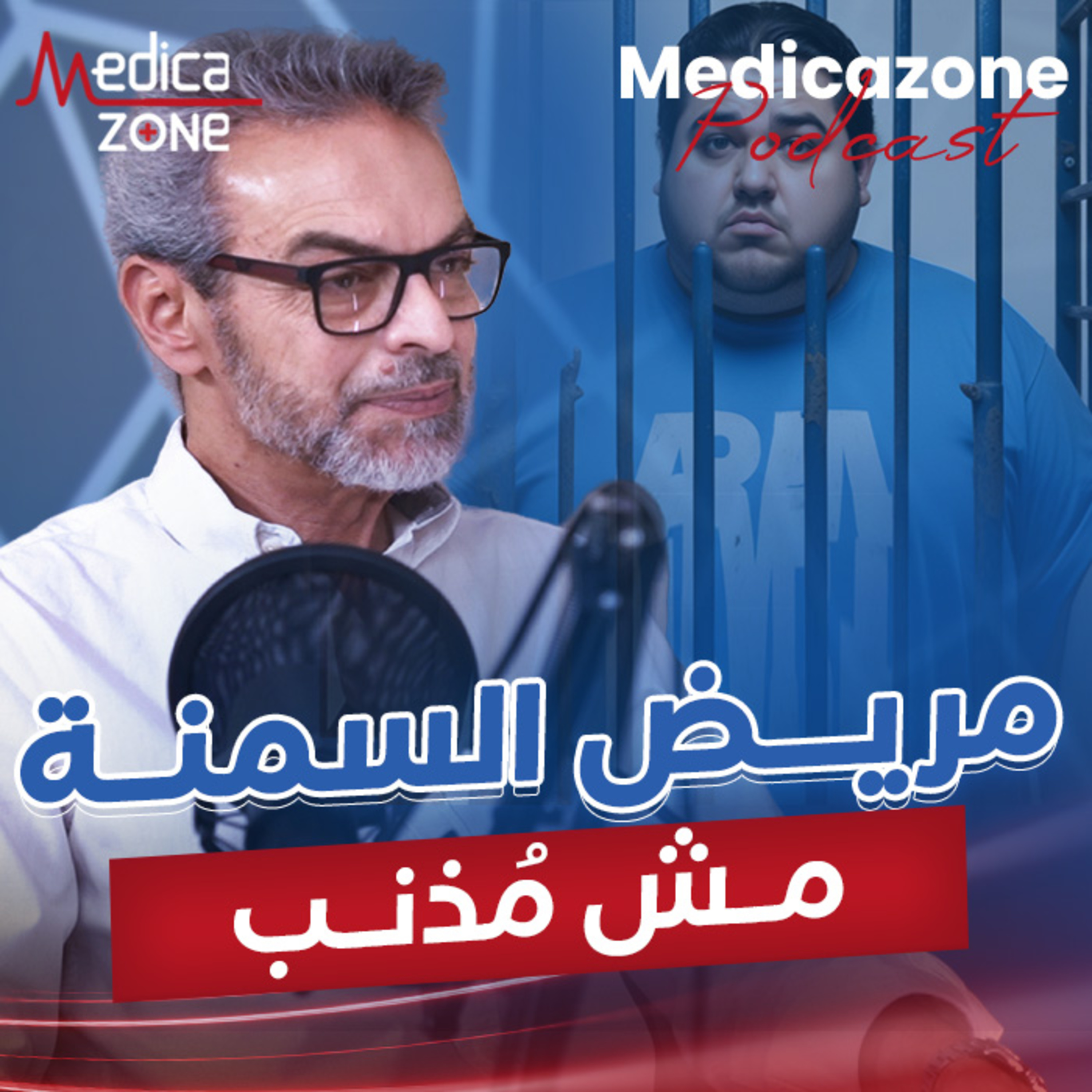 أدق تفاصيل جراحات السمنة| دكتور أحمد حاتم