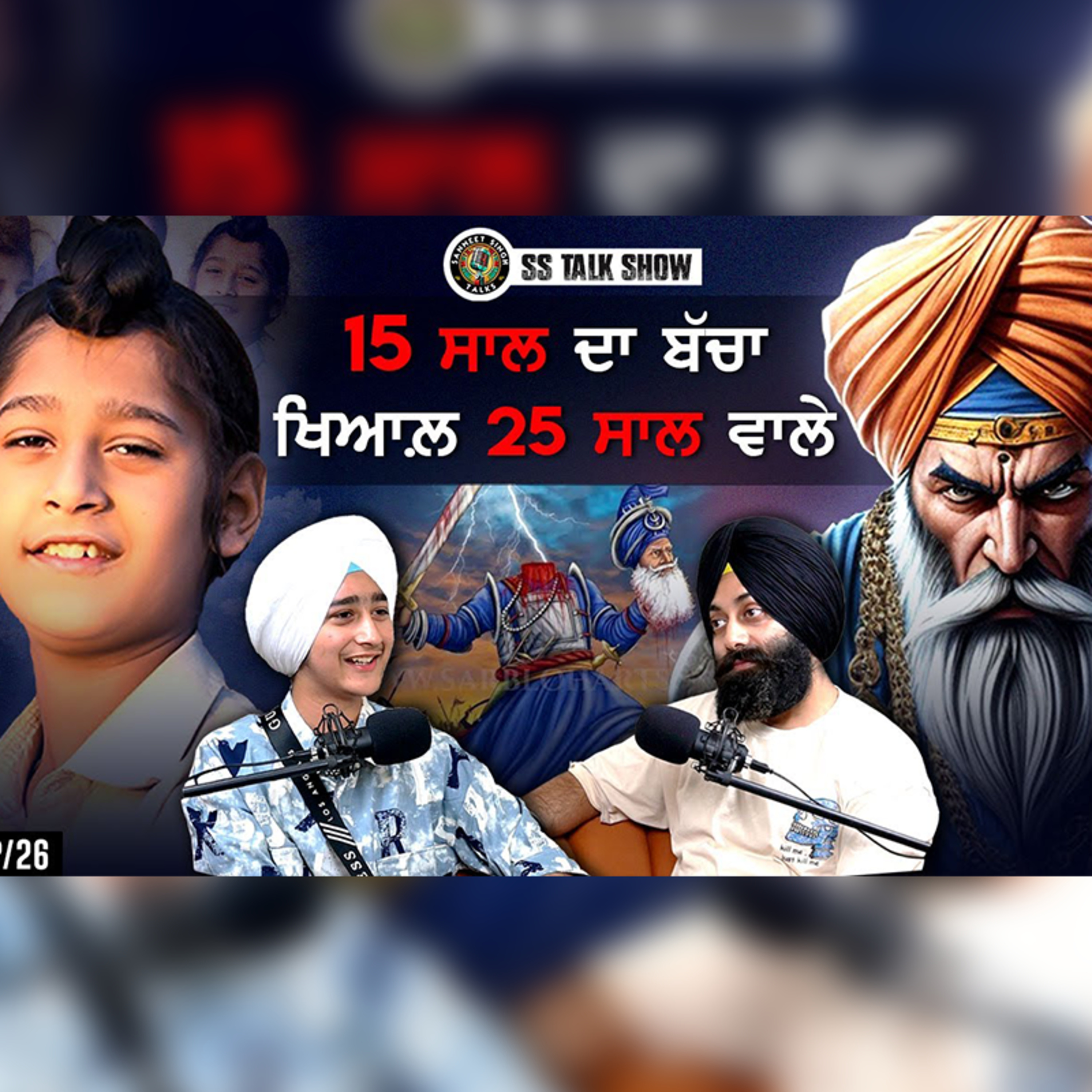 EP:26 | Child Artist on Historical Movies, Should Films Feature Sikh Warriors? SS TalkShow episode artwork