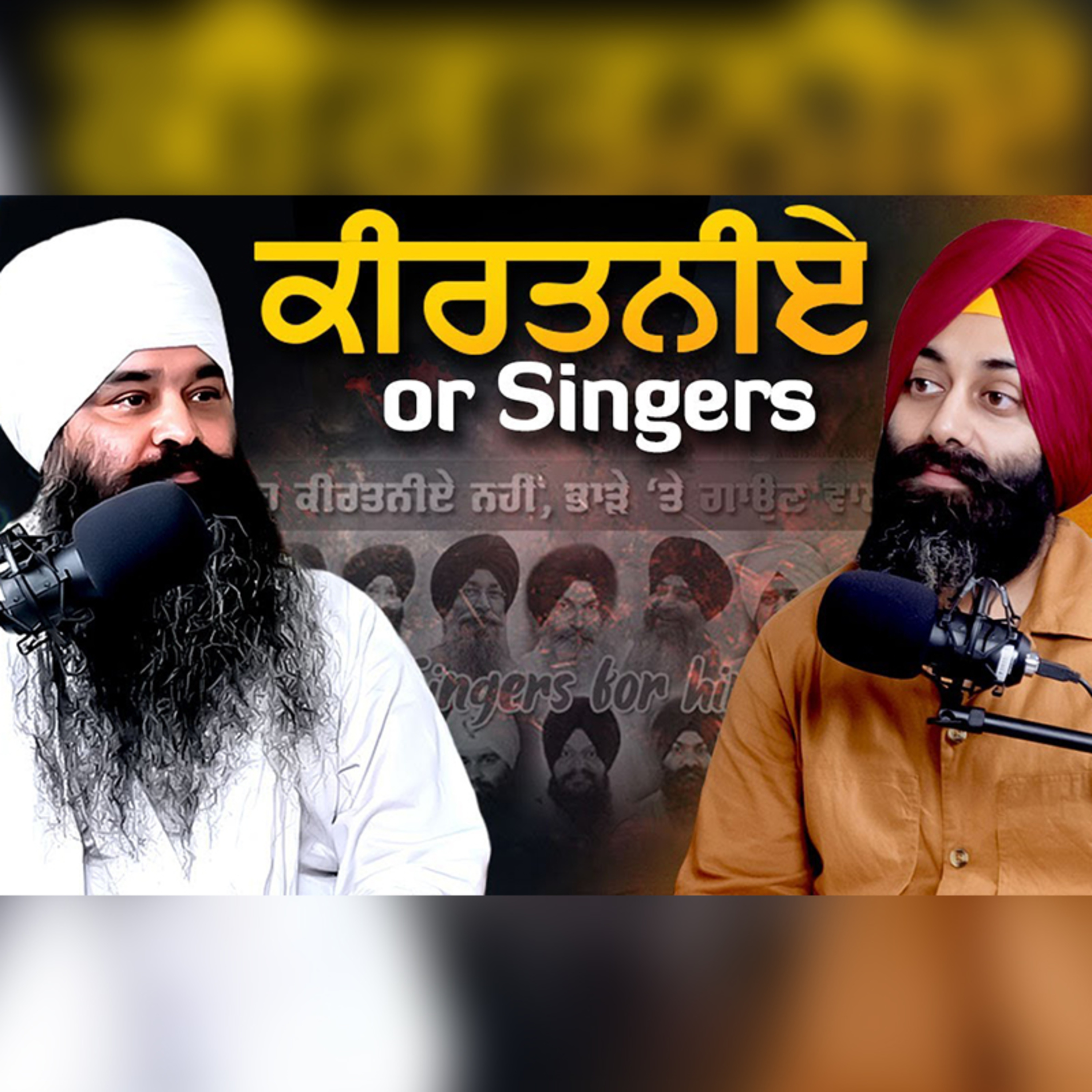  EP:34 | ਕੀਰਤਨੀਏ ਜਾਂ ਗਵਈਏ? Bhai Gurpreet Singh Shimla Wale's First Podcast on Controversy | SST  episode artwork