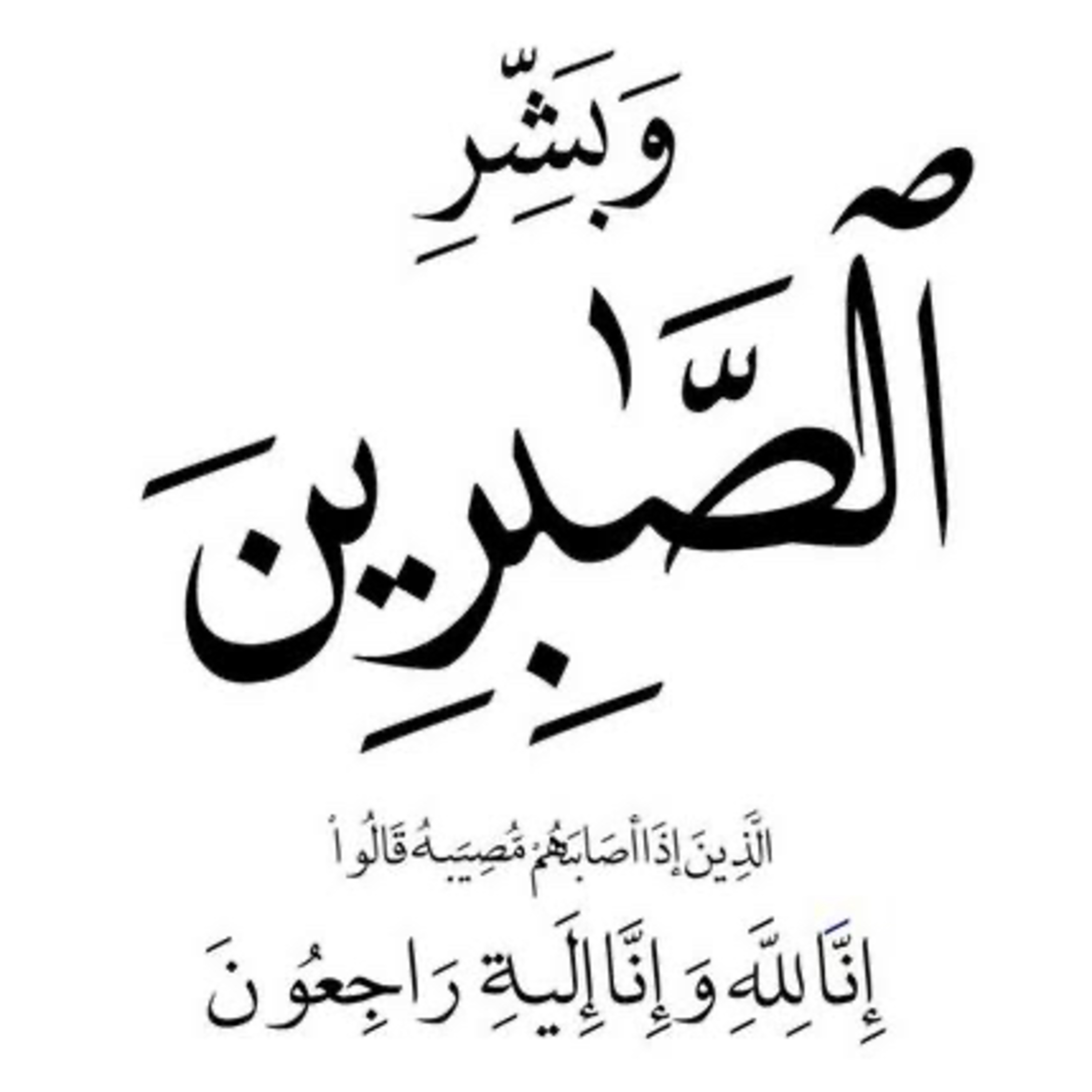 إنا لله و إنا اليه راجعون توفيت والدة ابو طلال الحمراني