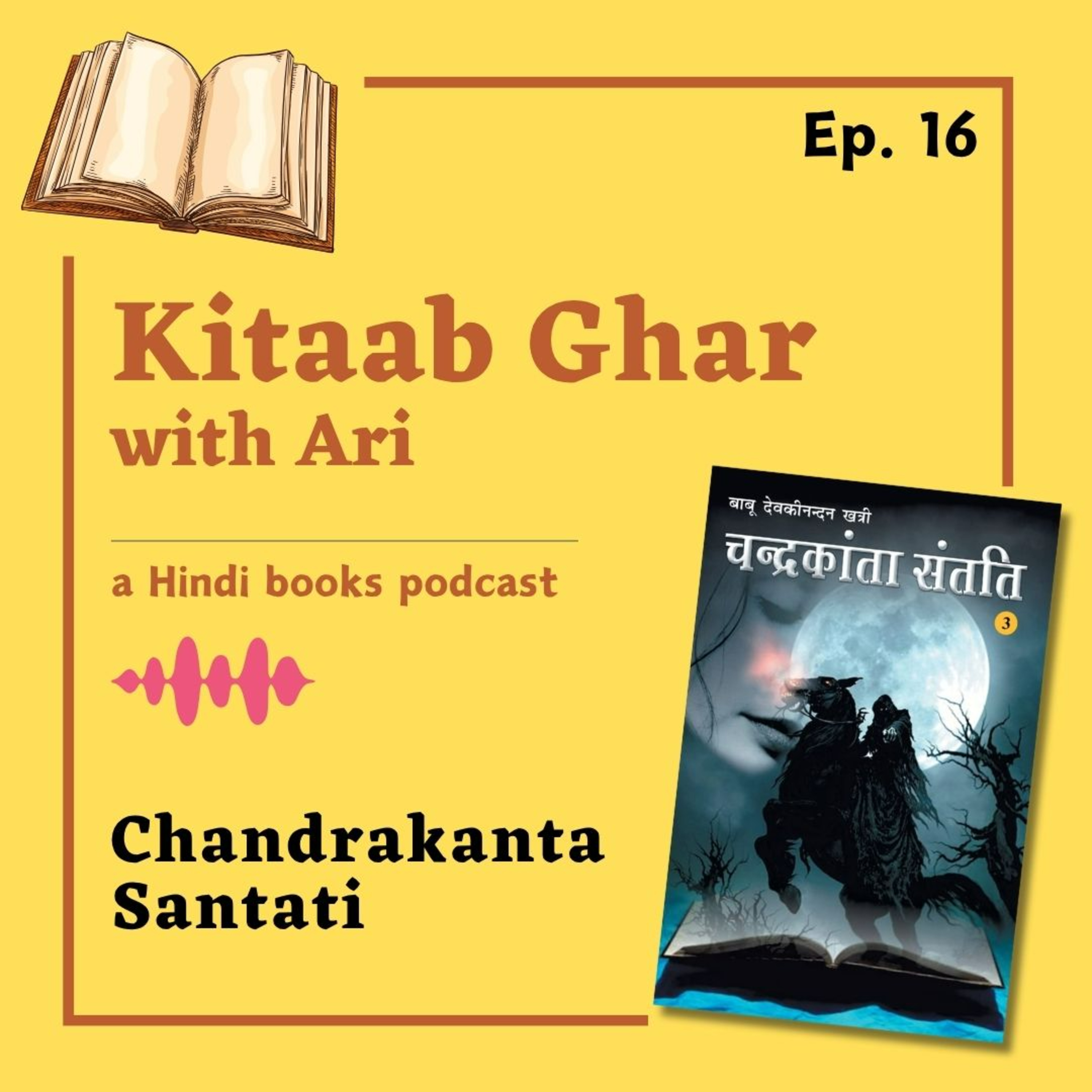 Kitaab Ghar with Ari