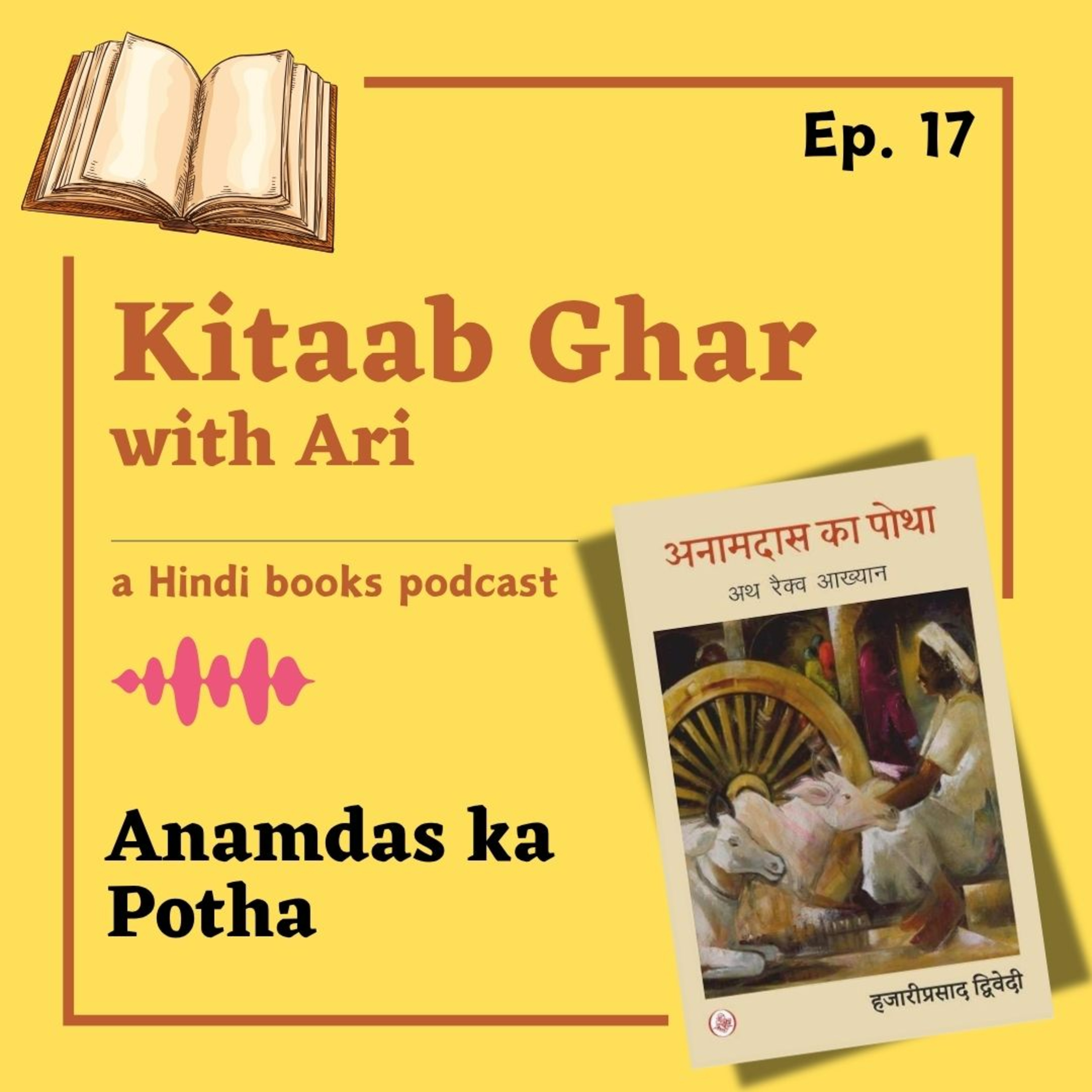 Kitaab Ghar with Ari