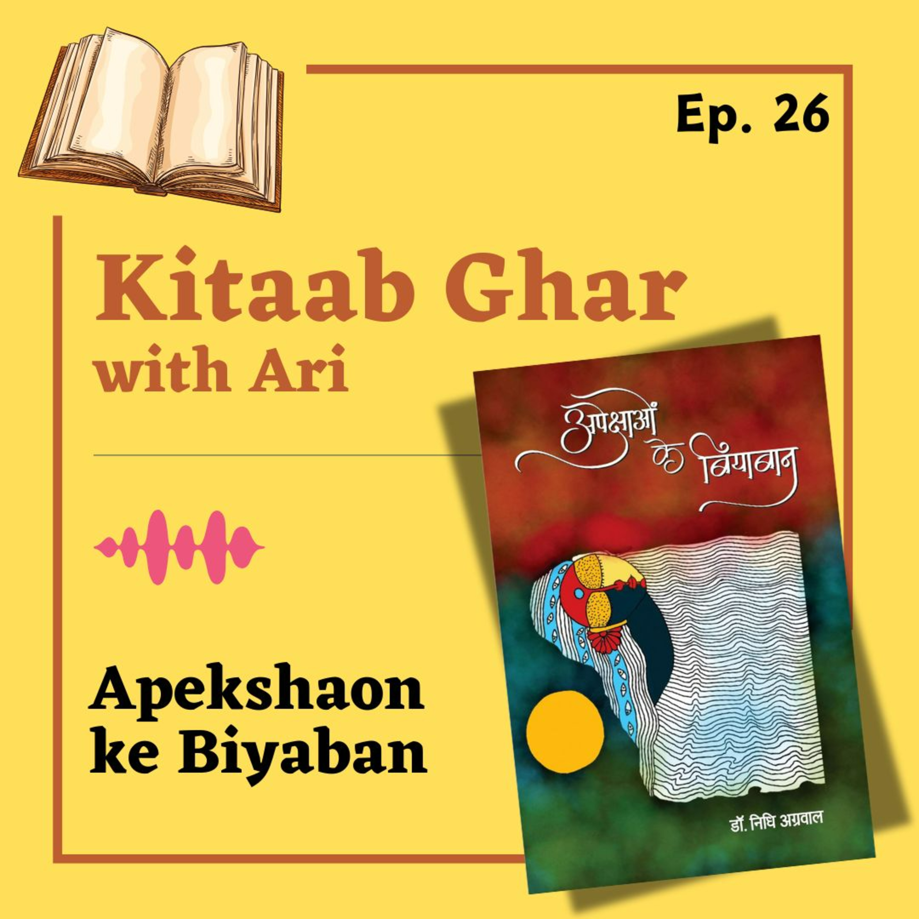 Kitaab Ghar with Ari